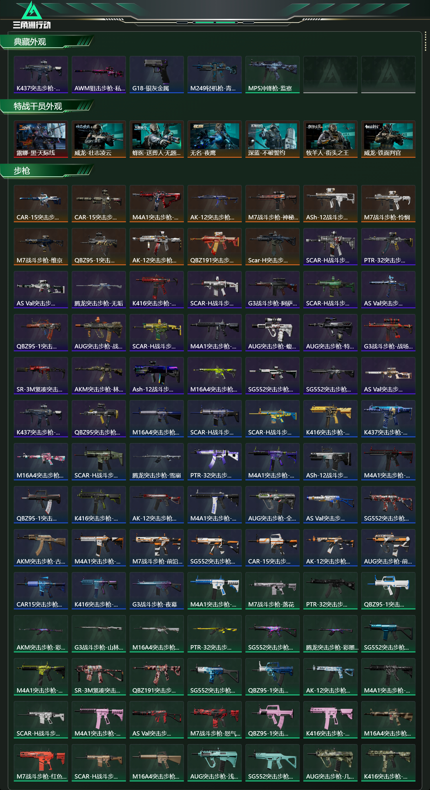 SJZCMW47149三角洲行动账号详情图11