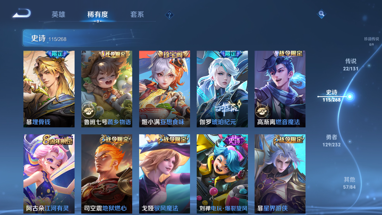 WZCMW439670王者荣耀账号详情图11