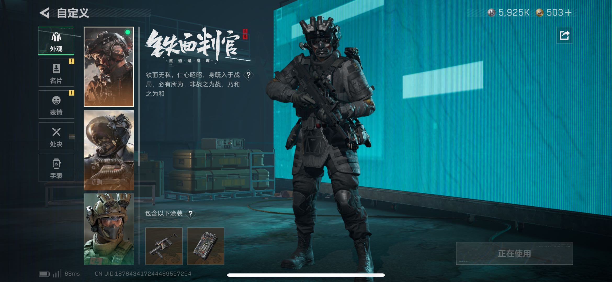 SJZCMW47165三角洲行动账号详情图8