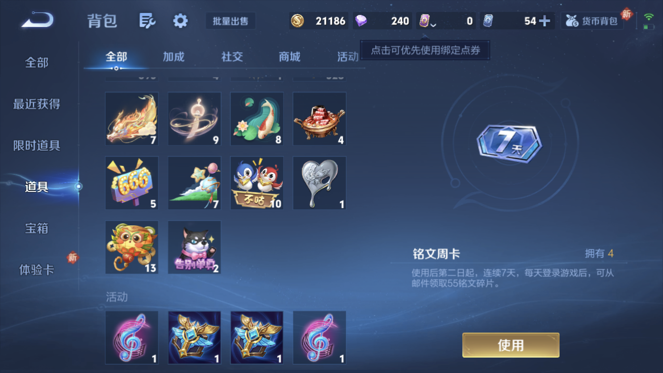 WZZM443116王者荣耀账号详情图11