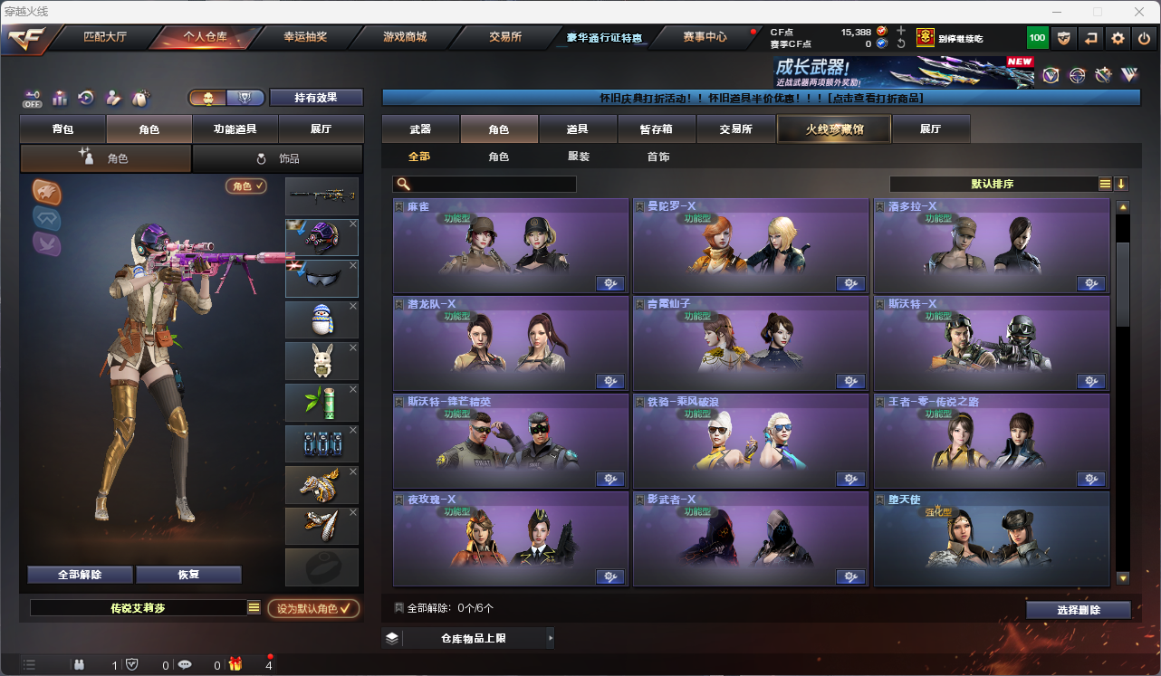 CFCMW425238穿越火线账号详情图10