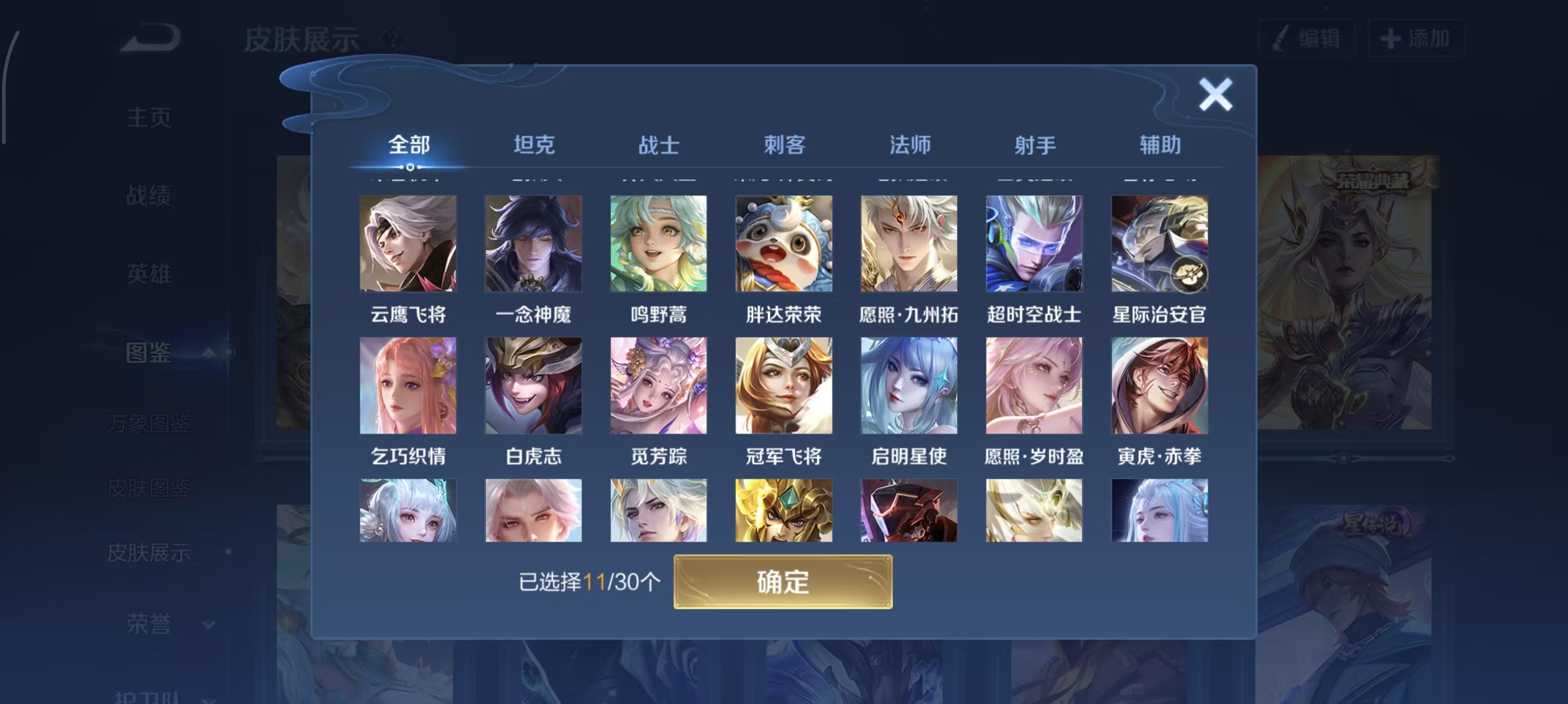 WZCMW431097王者荣耀账号详情图5