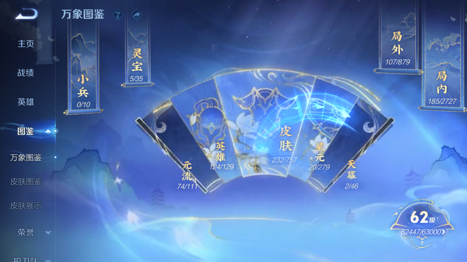 WZCMW439656王者荣耀账号详情图4 WZCMW439656王者荣耀账号详情图4