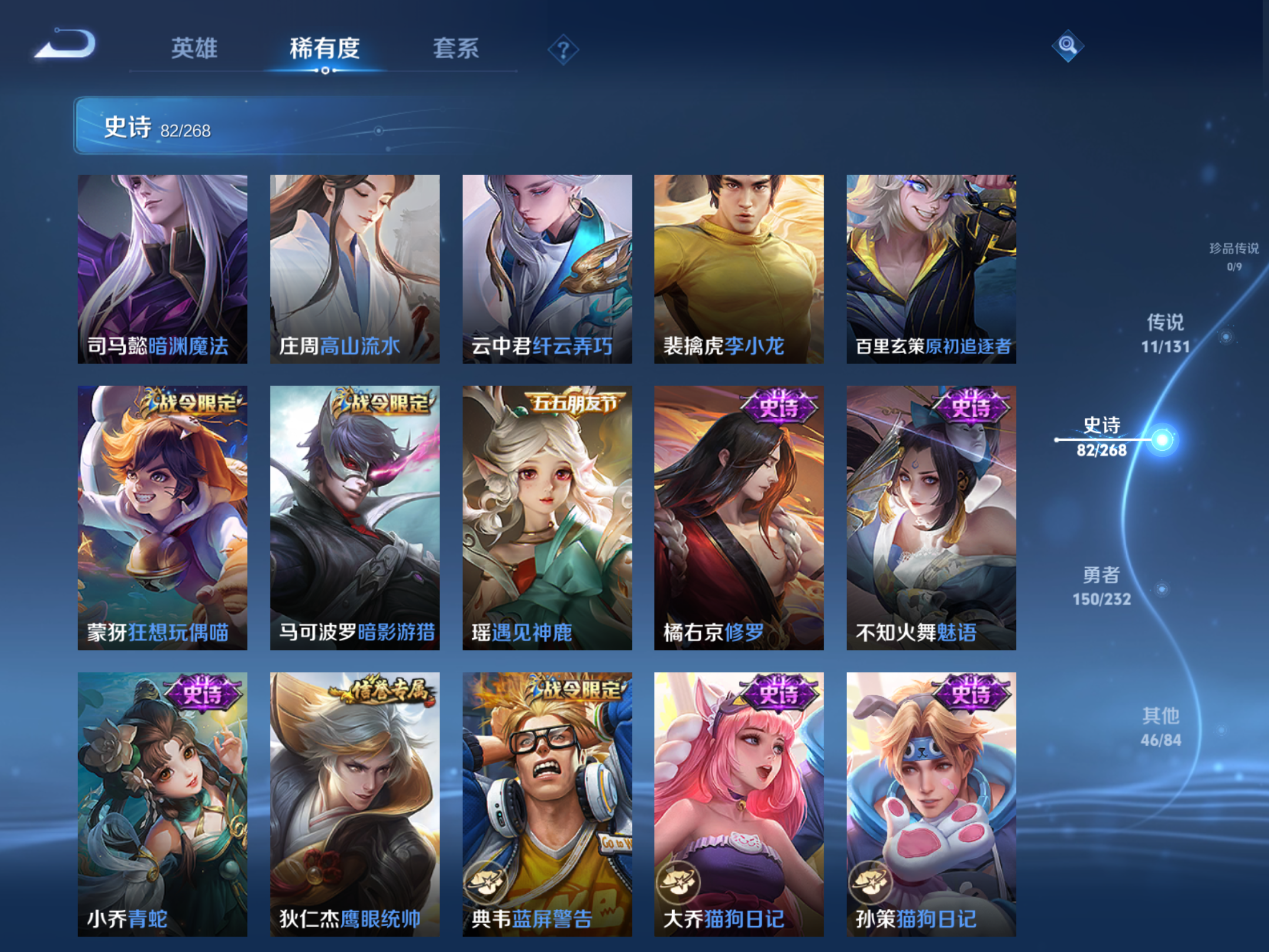 WZCMW439677王者荣耀账号详情图9