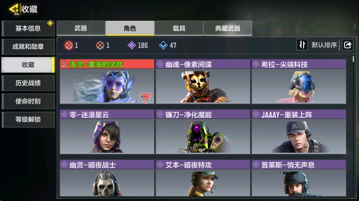 SMCMW40716使命召唤手游账号详情图6