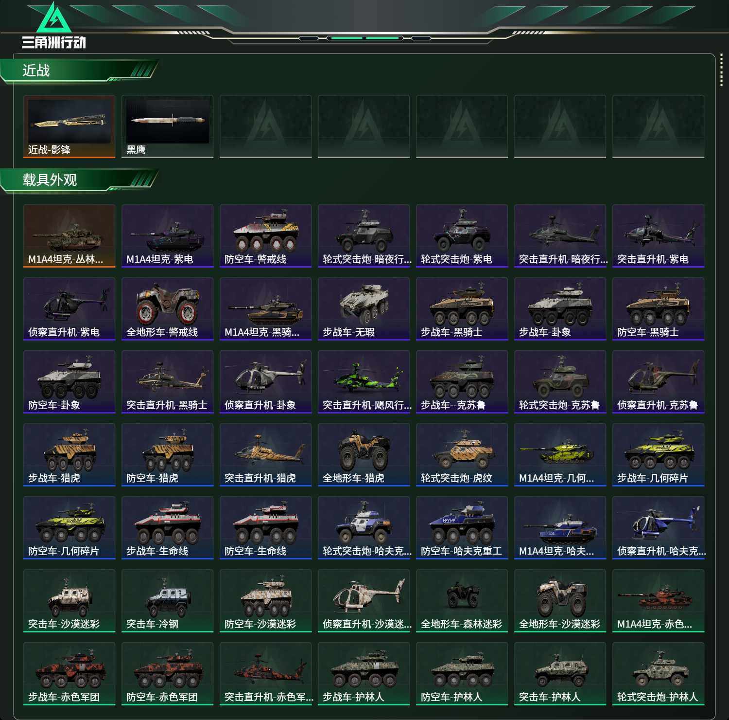 SJZCMW47054三角洲行动账号详情图23