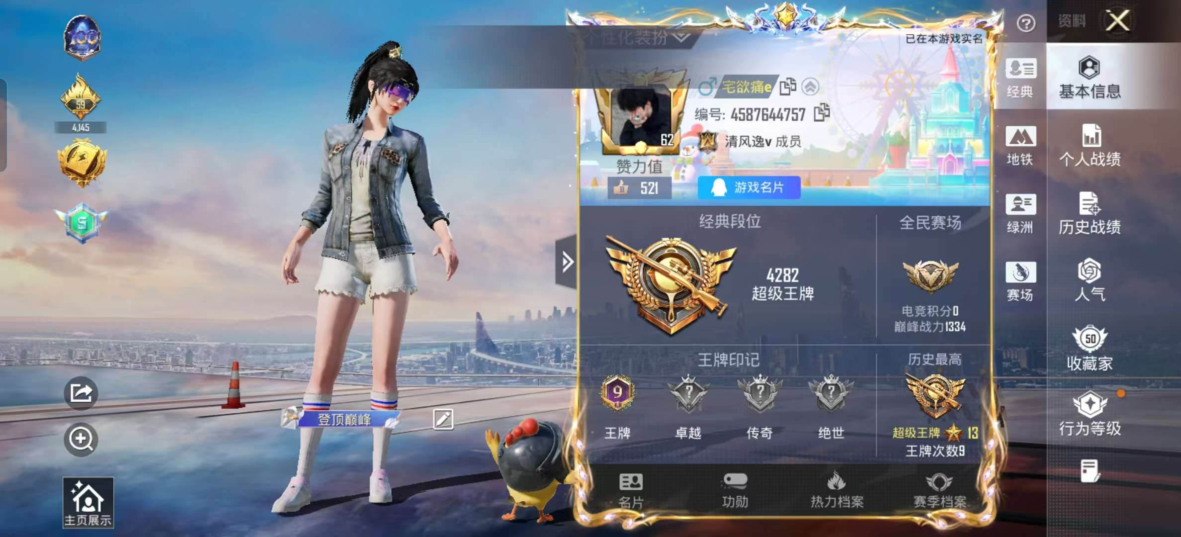 HPSJ421404和平精英账号详情图2