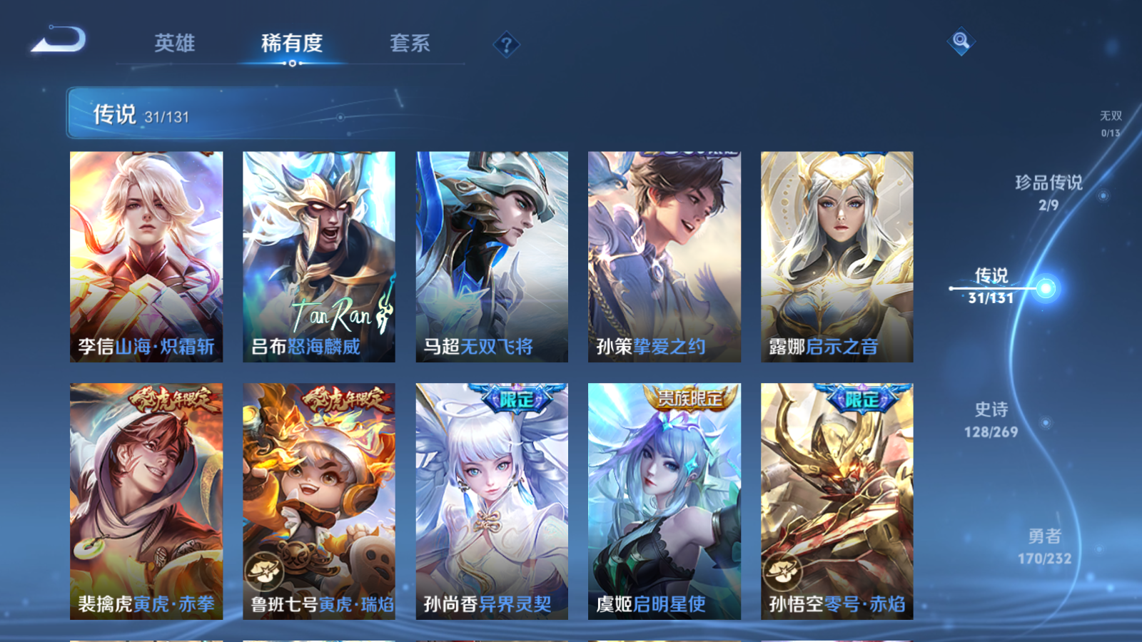 WZCMW439675王者荣耀账号详情图11