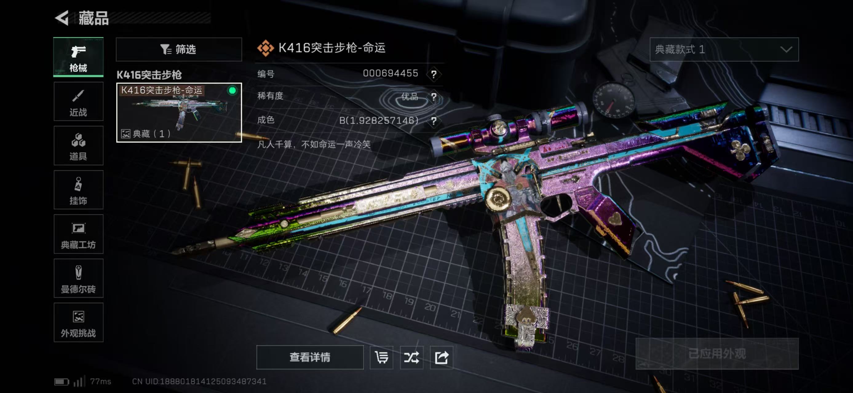 SJZCMW47086三角洲行动账号详情图18 SJZCMW47086三角洲行动账号详情图18