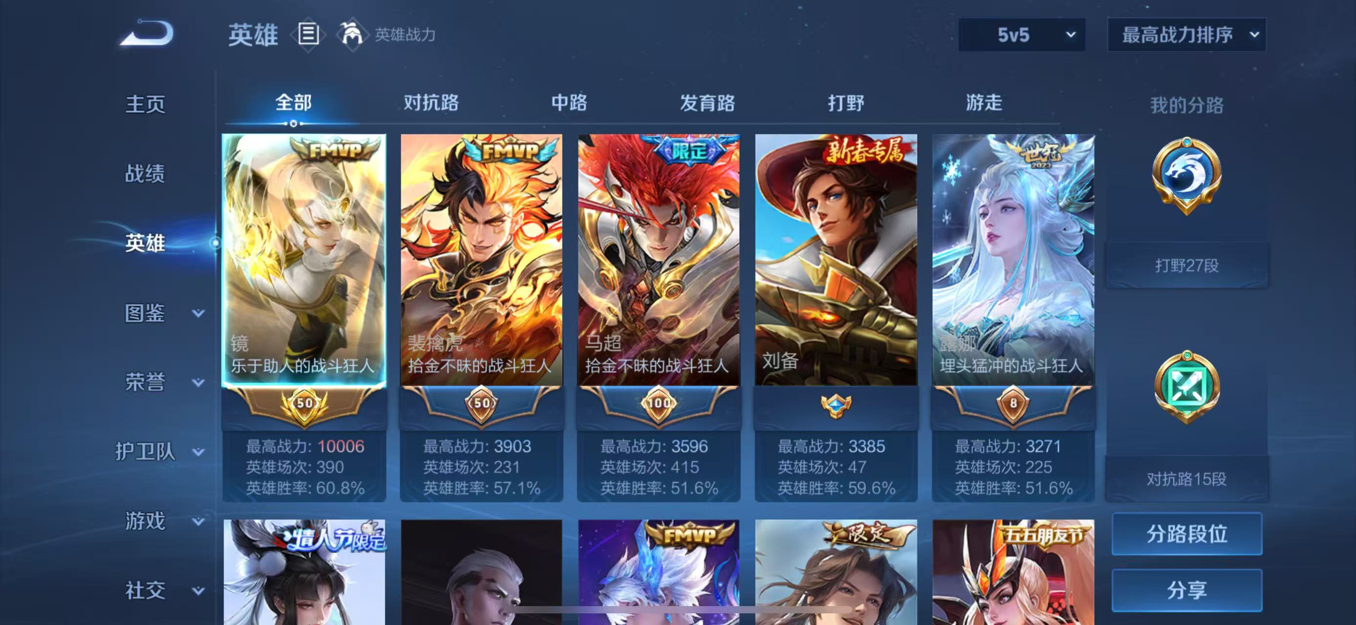 WZCMW434854王者荣耀账号详情图2