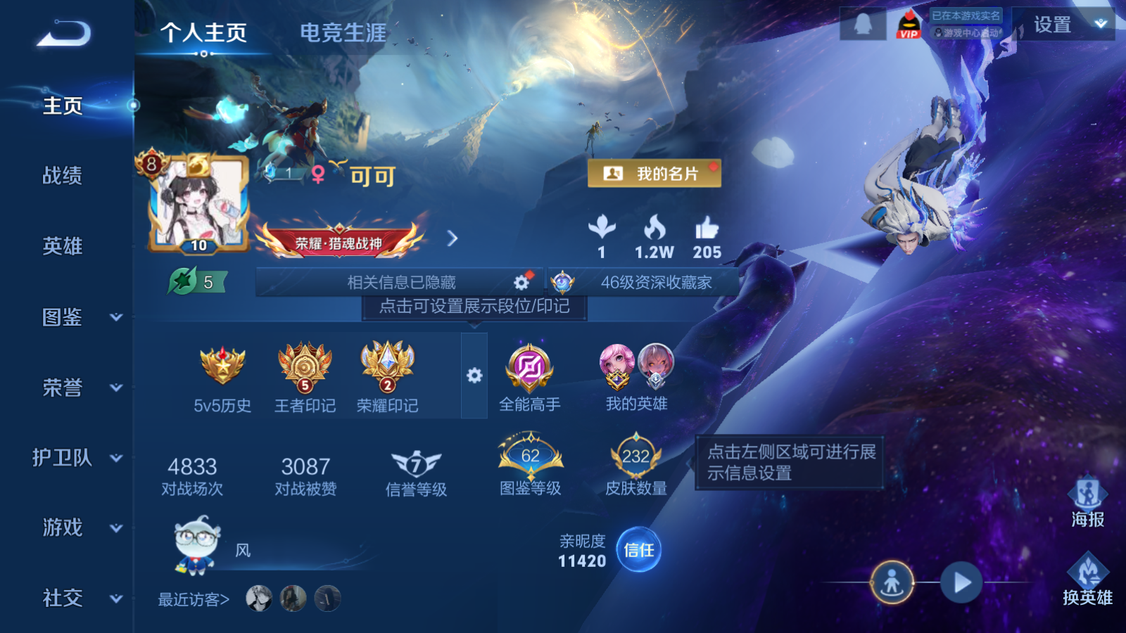 WZCMW439656王者荣耀账号详情图2 WZCMW439656王者荣耀账号详情图2