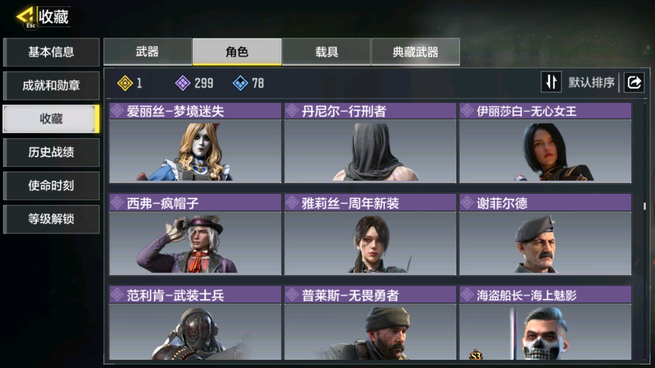 SMCMW40715使命召唤手游账号详情图13