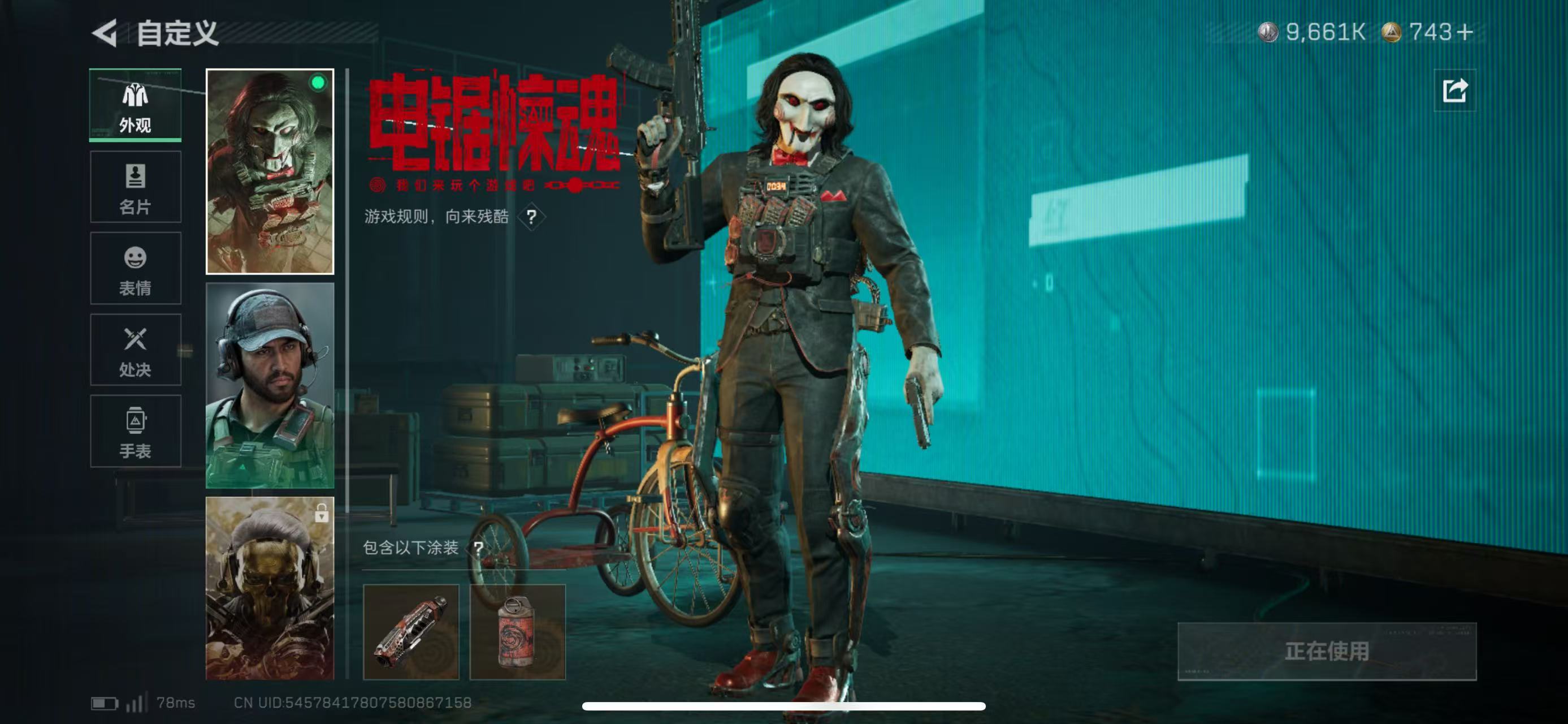 SJZCMW47057三角洲行动账号详情图9