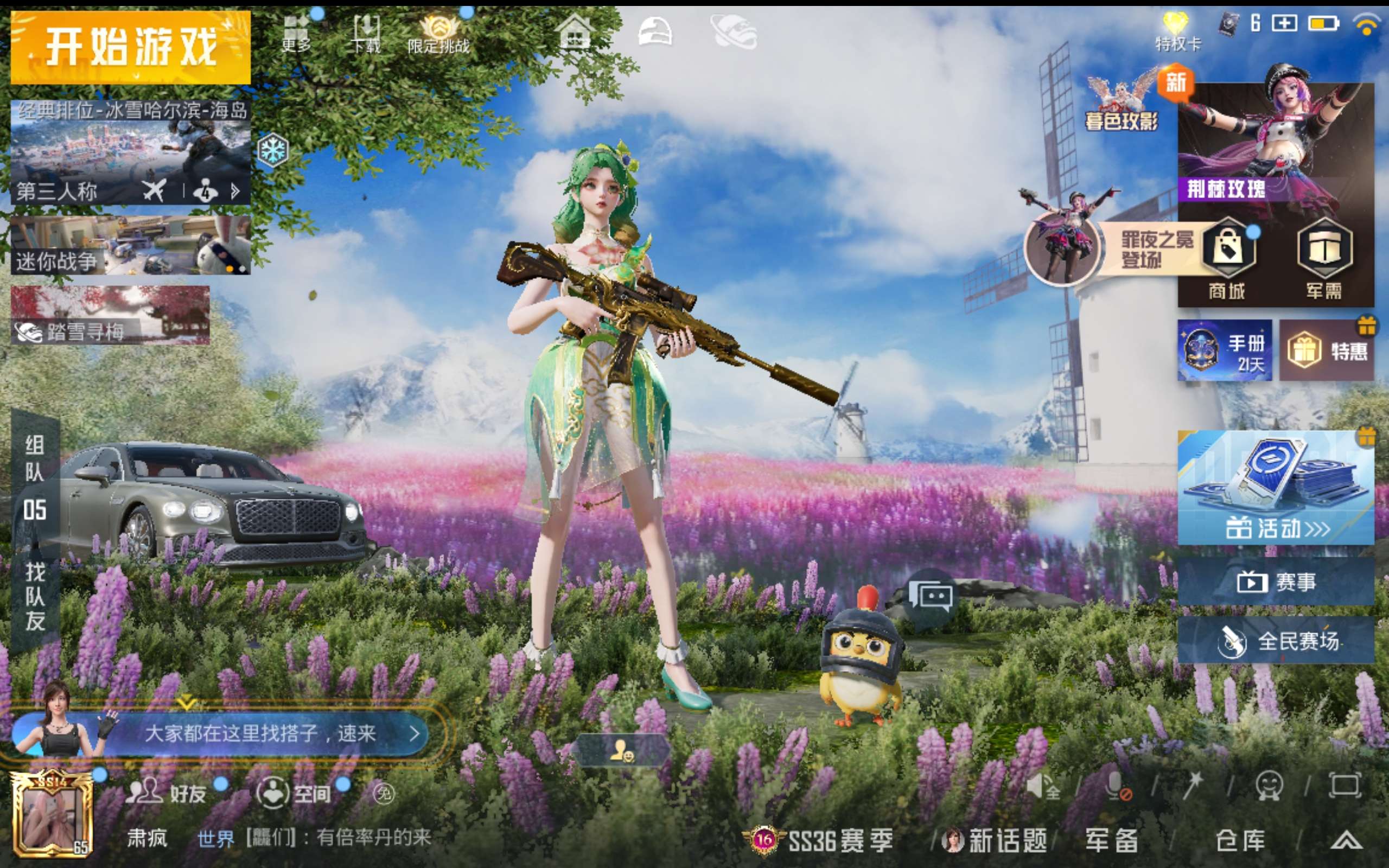 HPCMW421251和平精英账号详情图3