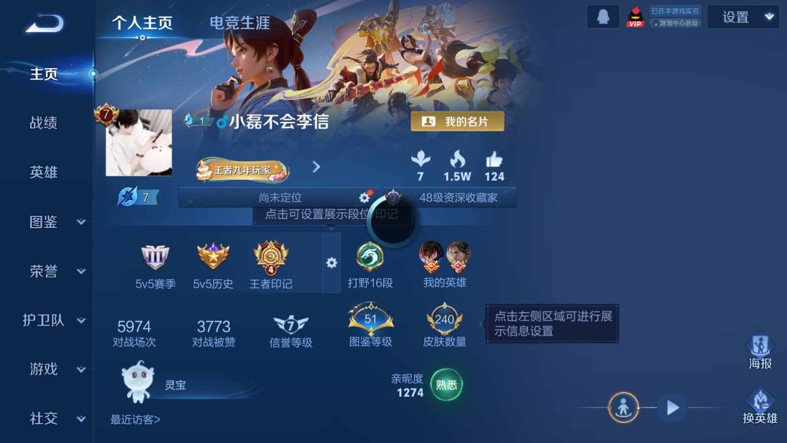 WZCMW439636王者荣耀账号详情图2 WZCMW439636王者荣耀账号详情图2