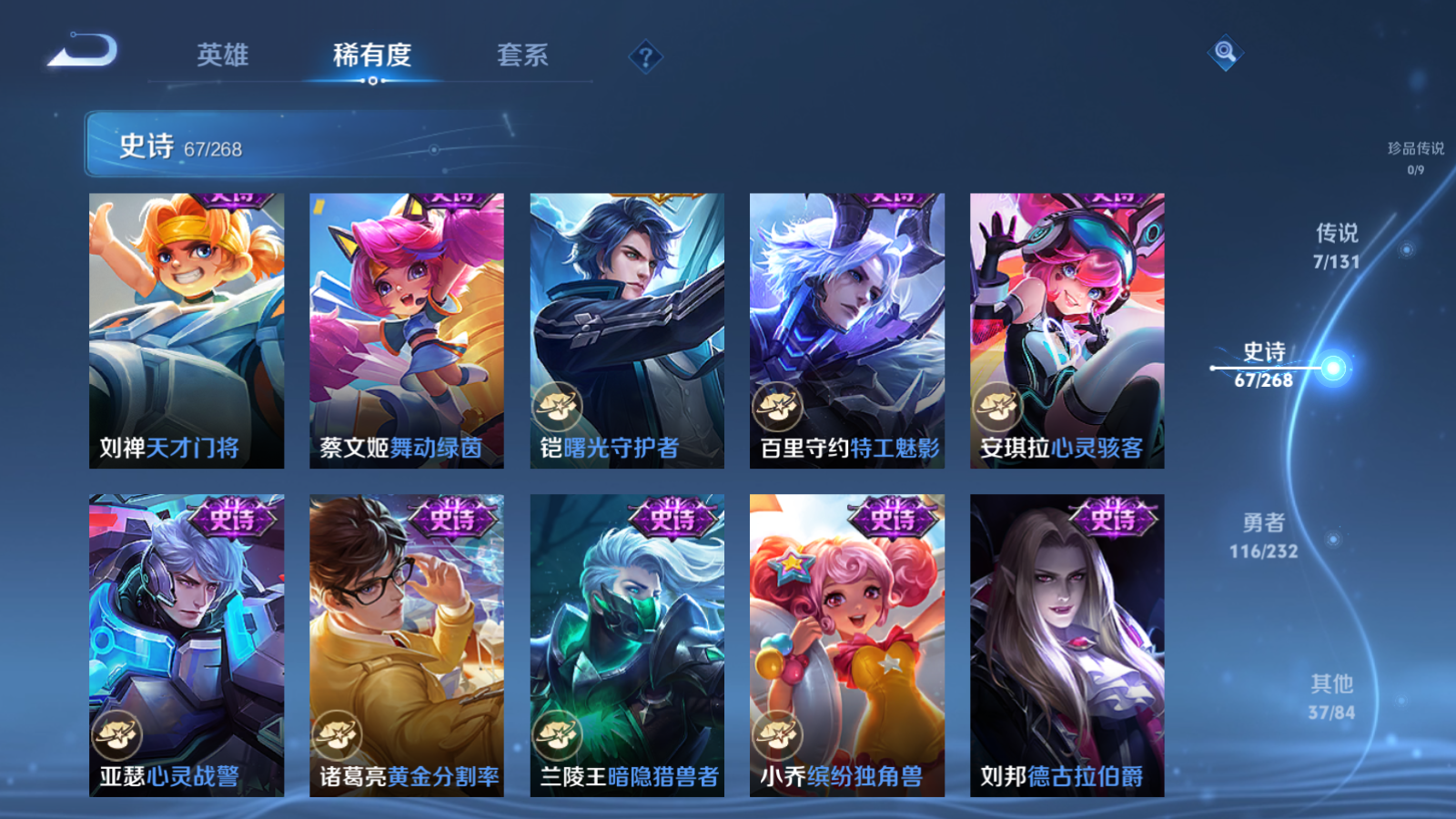 WZCMW439646王者荣耀账号详情图12