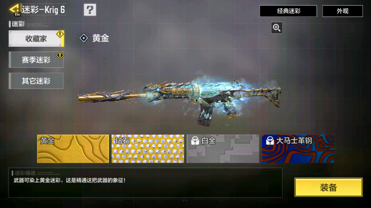 SMCMW40715使命召唤手游账号详情图29