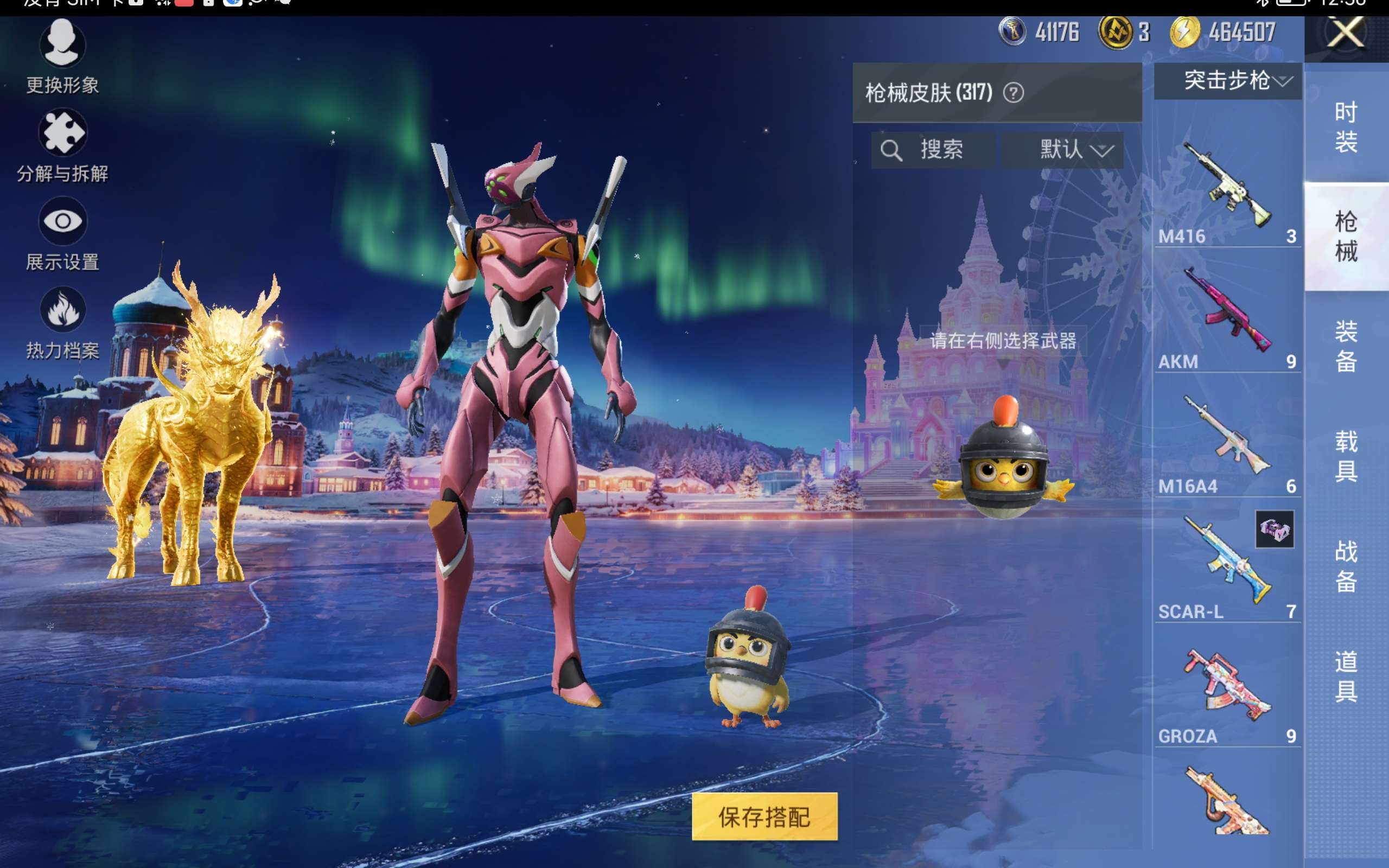 HPCMW421246和平精英账号详情图11