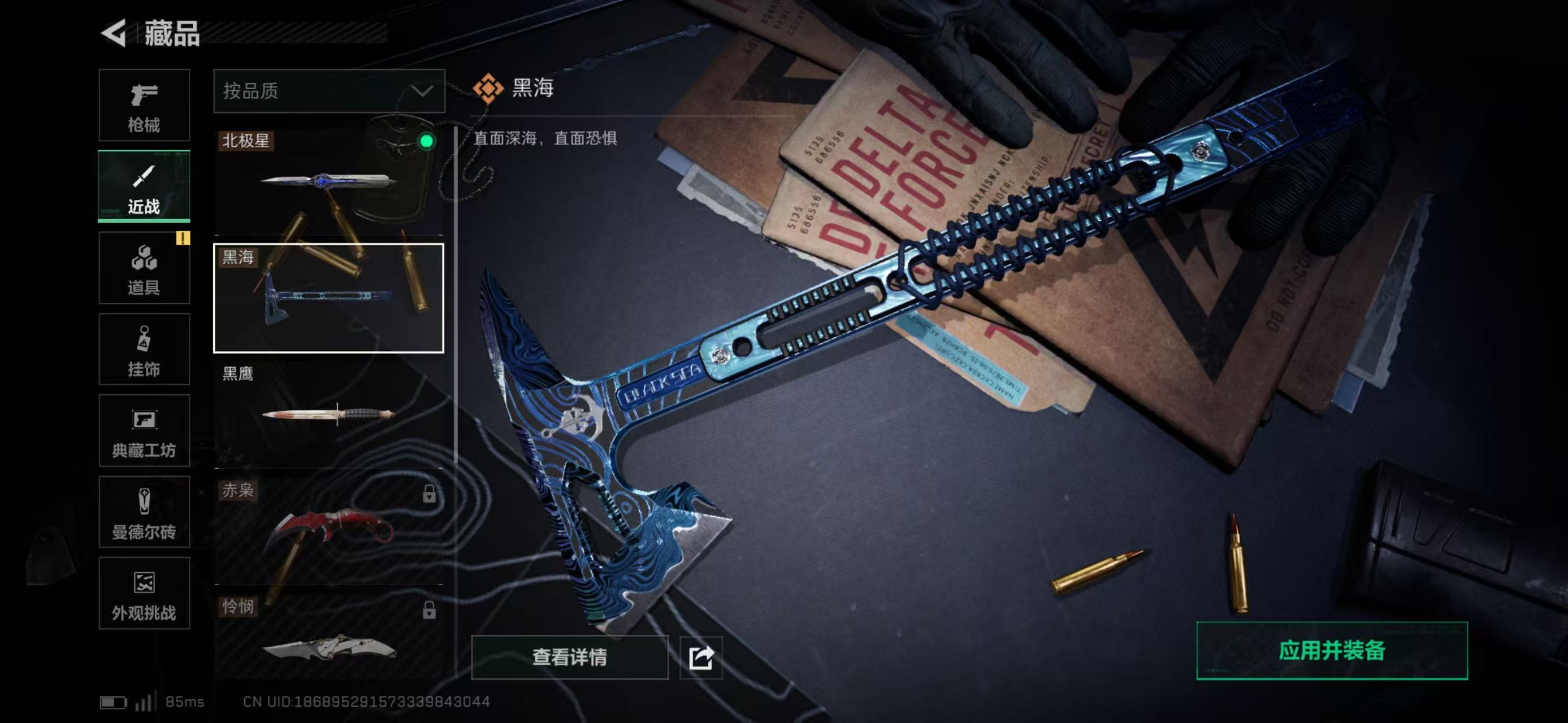 SJZCMW47190三角洲行动账号详情图2