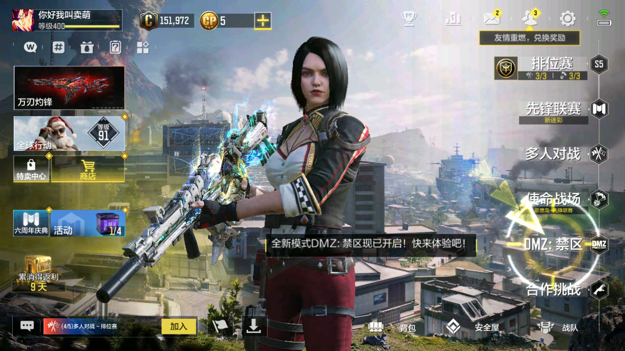 SMCMW40715使命召唤手游账号详情图2