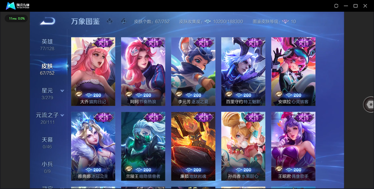 WZQM431952王者荣耀账号详情图5 WZQM431952王者荣耀账号详情图5