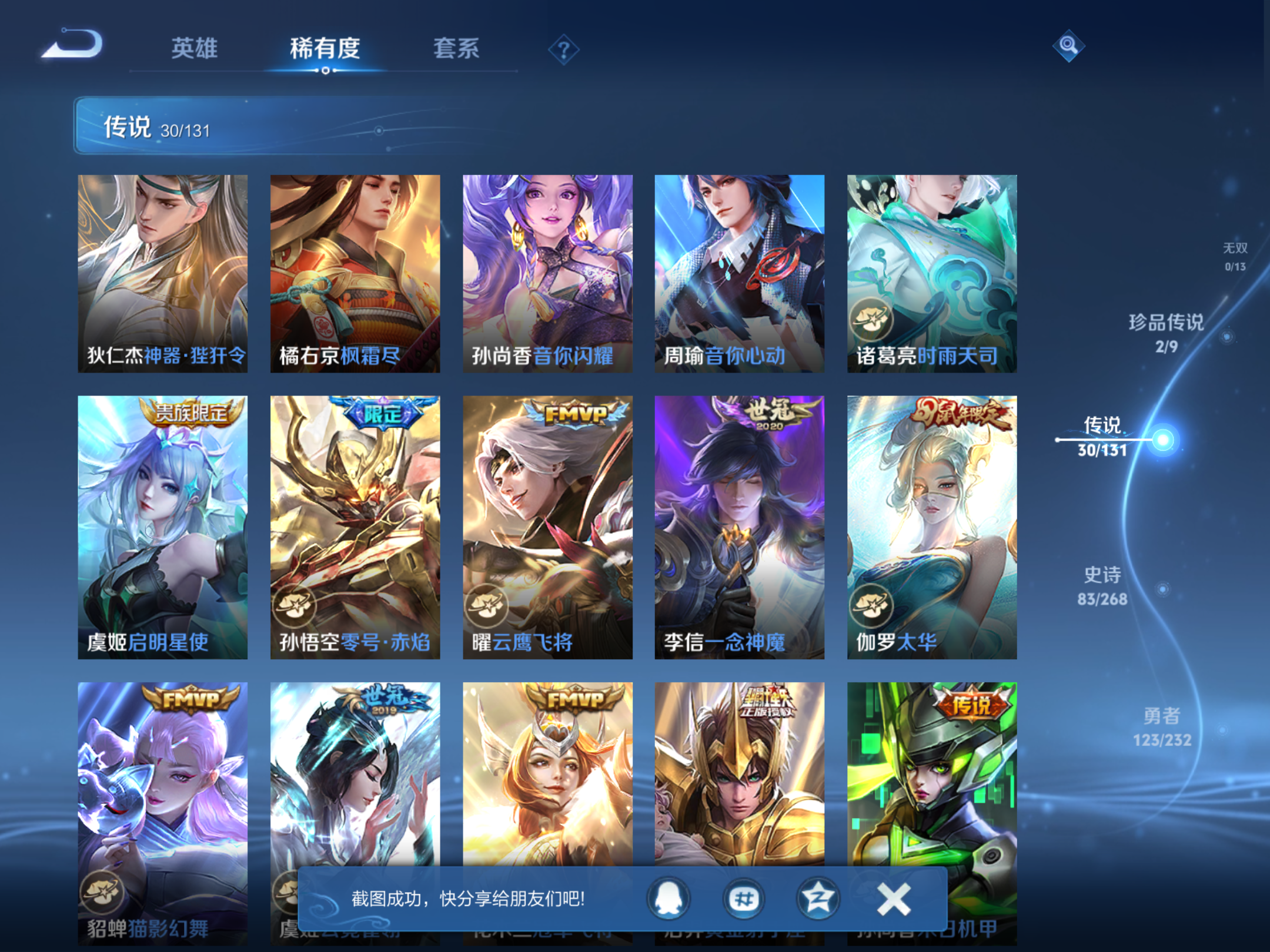 WZCMW439662王者荣耀账号详情图9 WZCMW439662王者荣耀账号详情图9