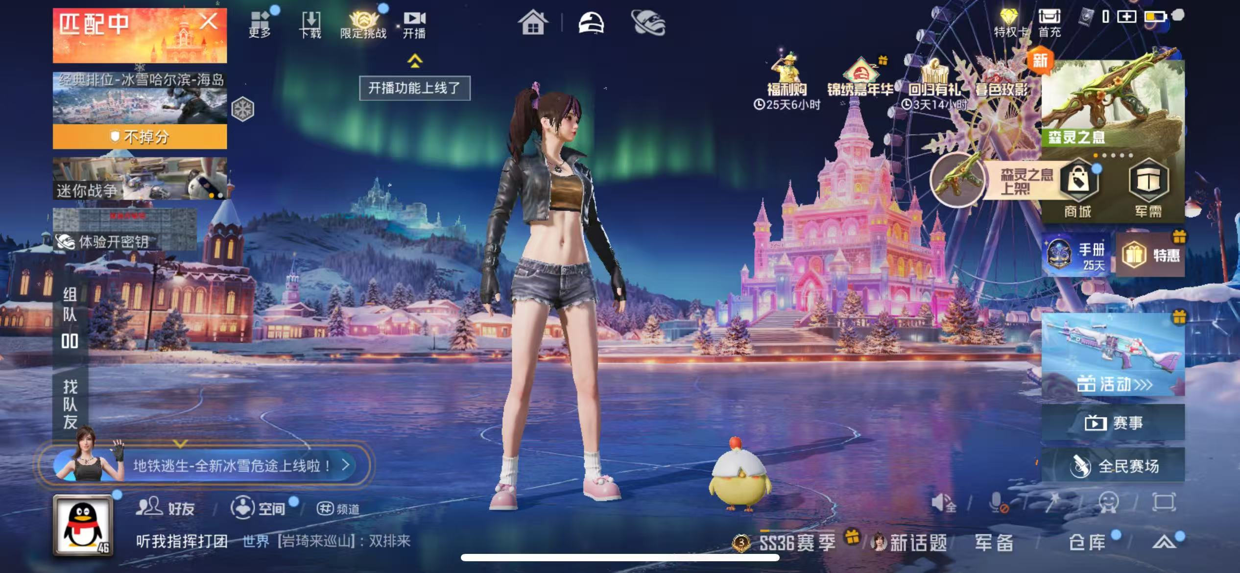 HPSJ415642和平精英账号详情图4