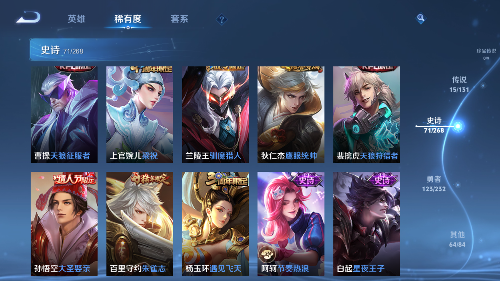 WZCMW439654王者荣耀账号详情图12 WZCMW439654王者荣耀账号详情图12