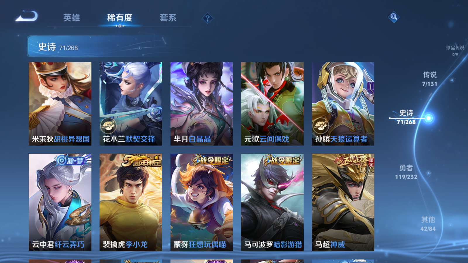 WZCMW439636王者荣耀账号详情图10 WZCMW439636王者荣耀账号详情图10