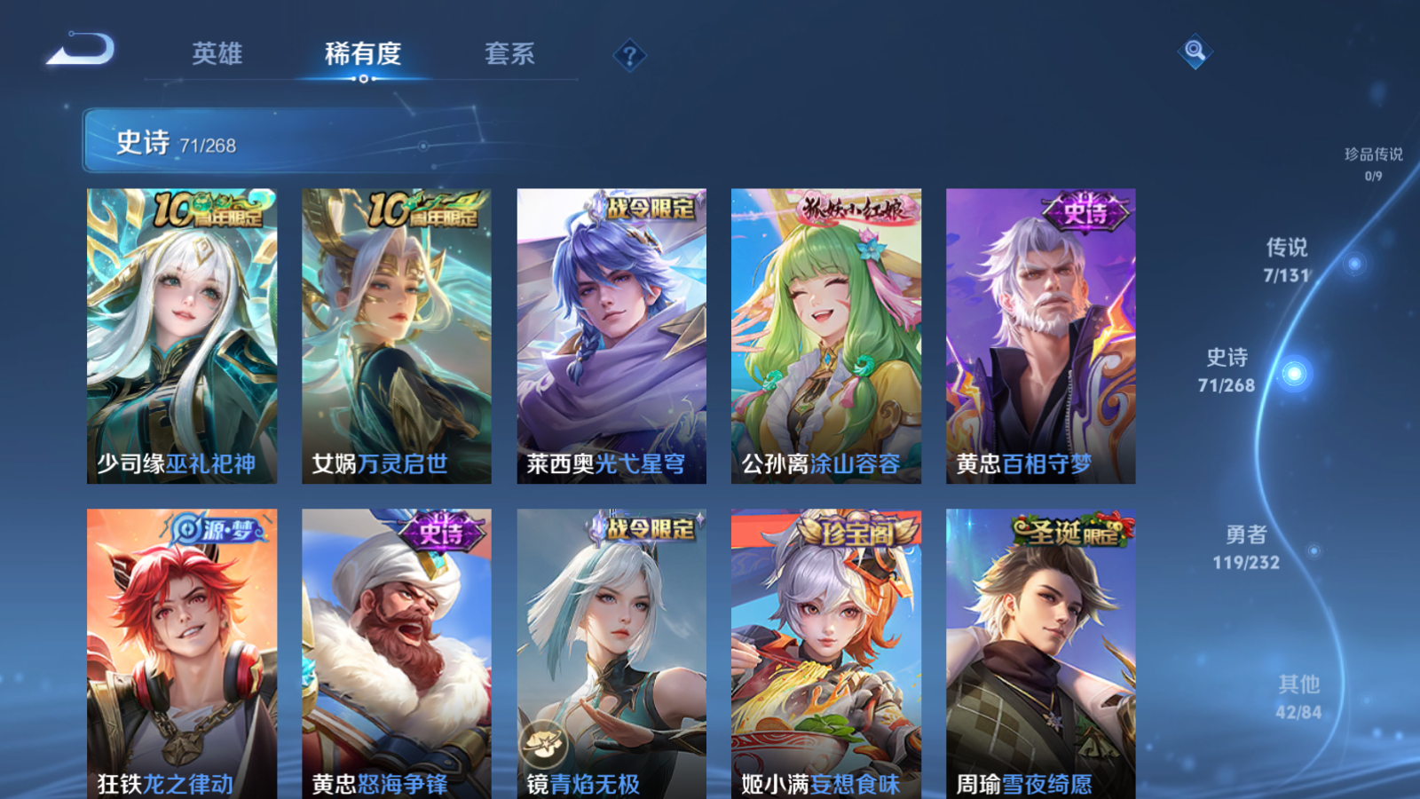 WZCMW439636王者荣耀账号详情图8 WZCMW439636王者荣耀账号详情图8