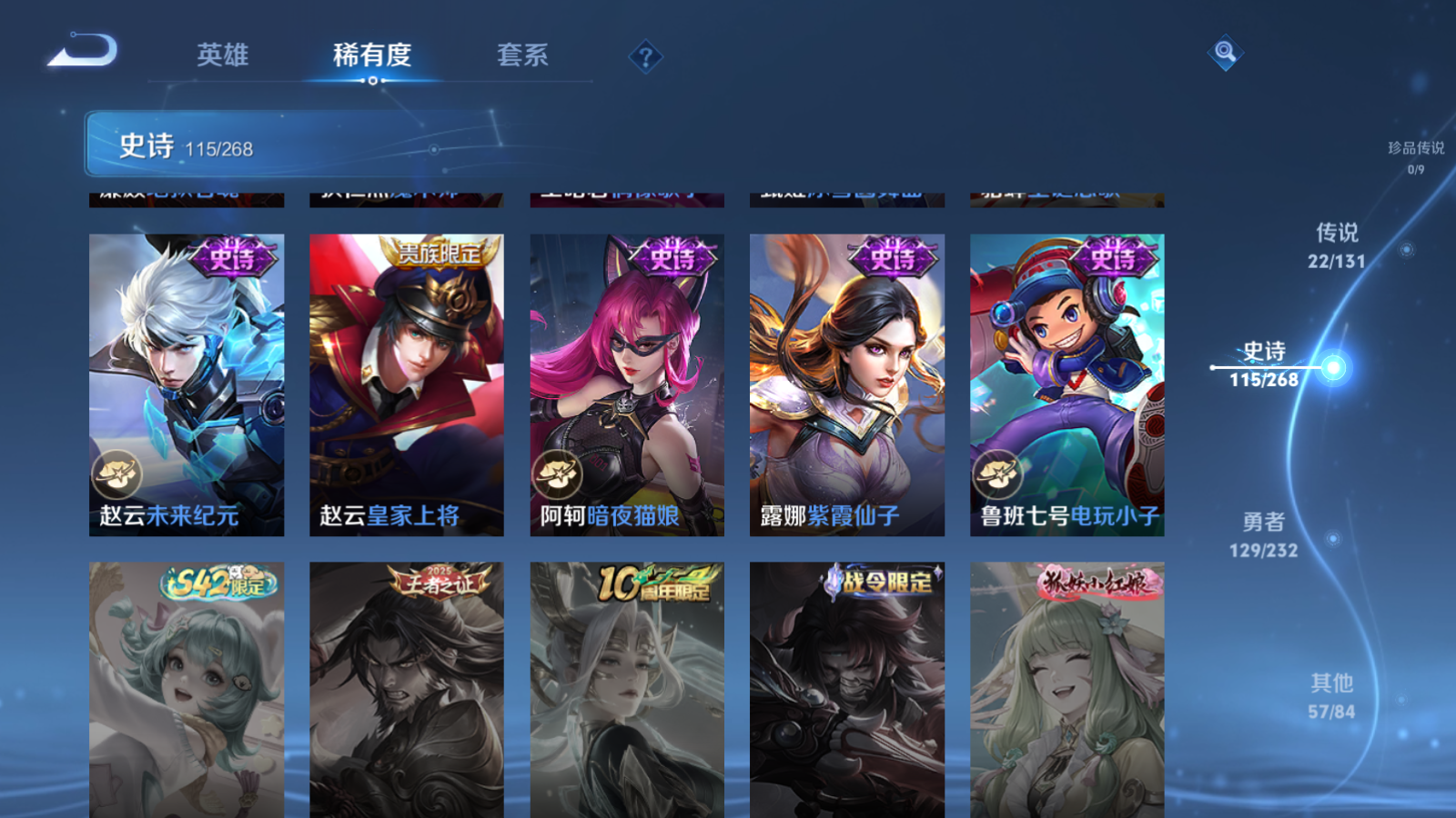 WZCMW439670王者荣耀账号详情图21