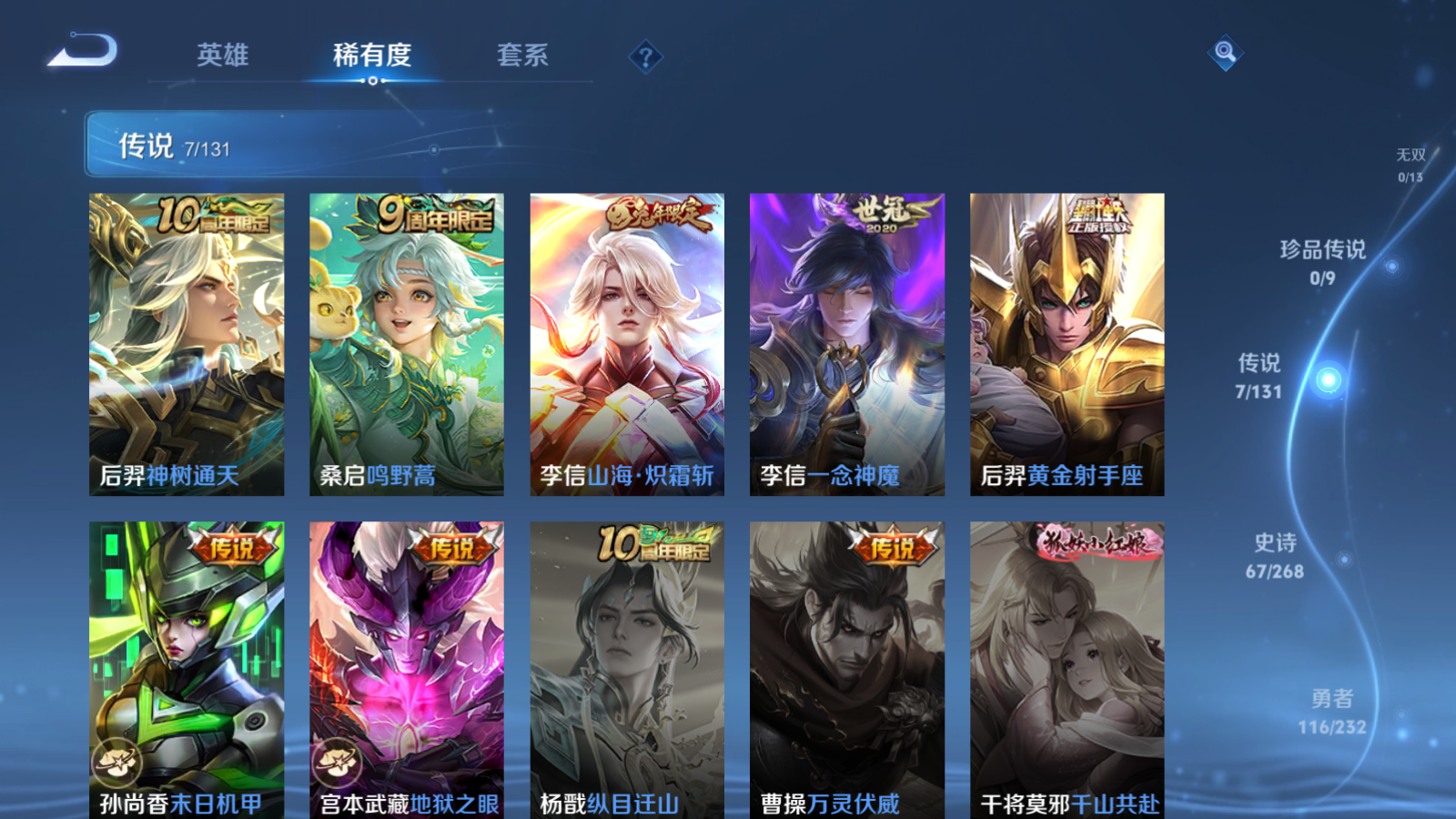 WZCMW439646王者荣耀账号详情图7