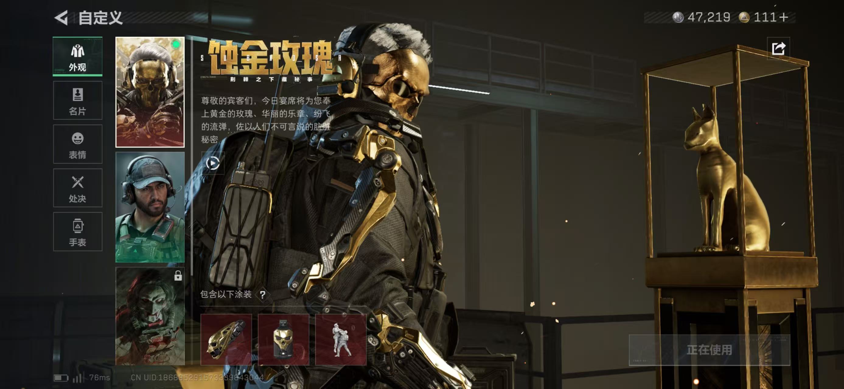 SJZCMW47190三角洲行动账号详情图7