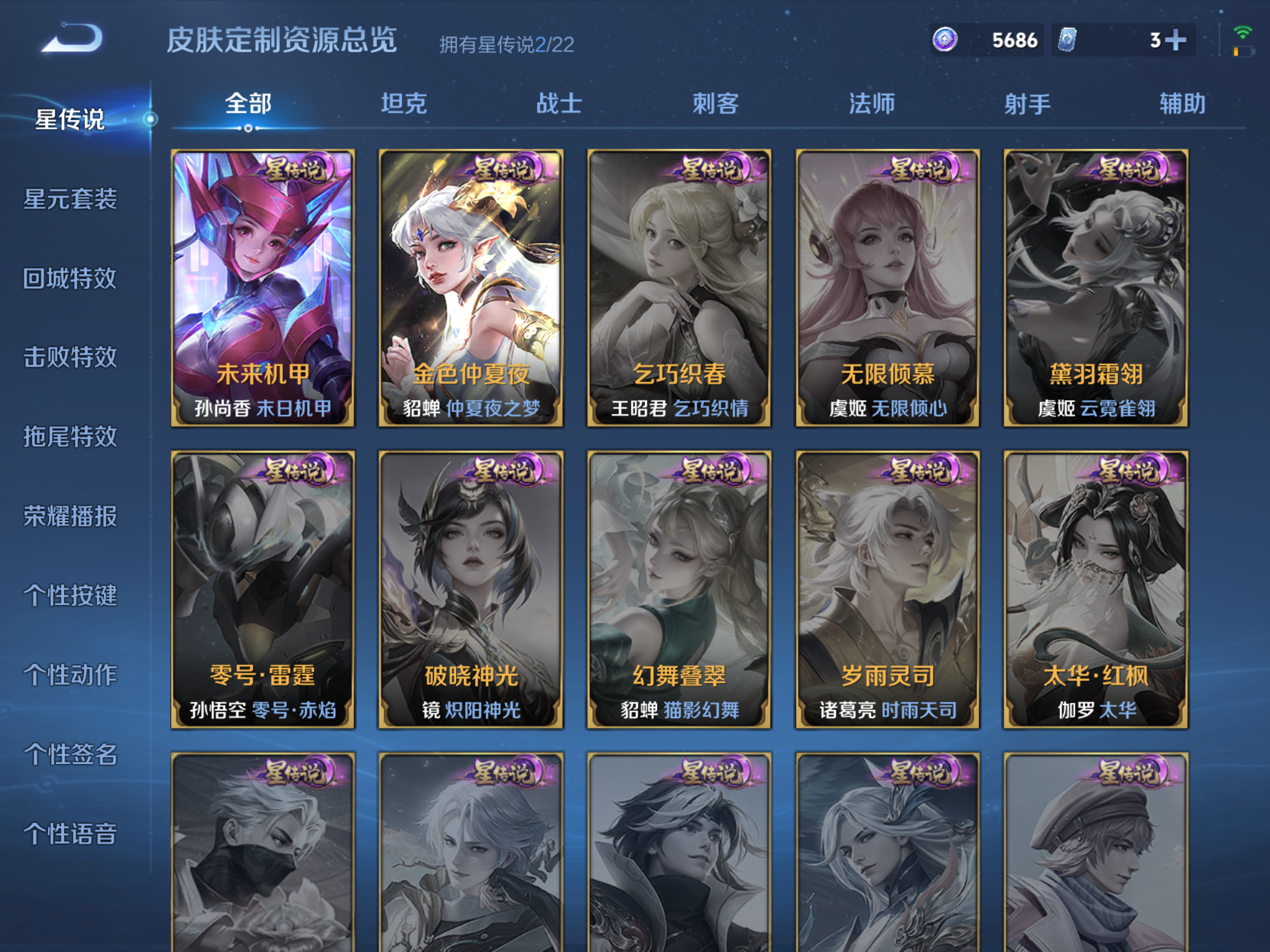 WZCMW439676王者荣耀账号详情图17