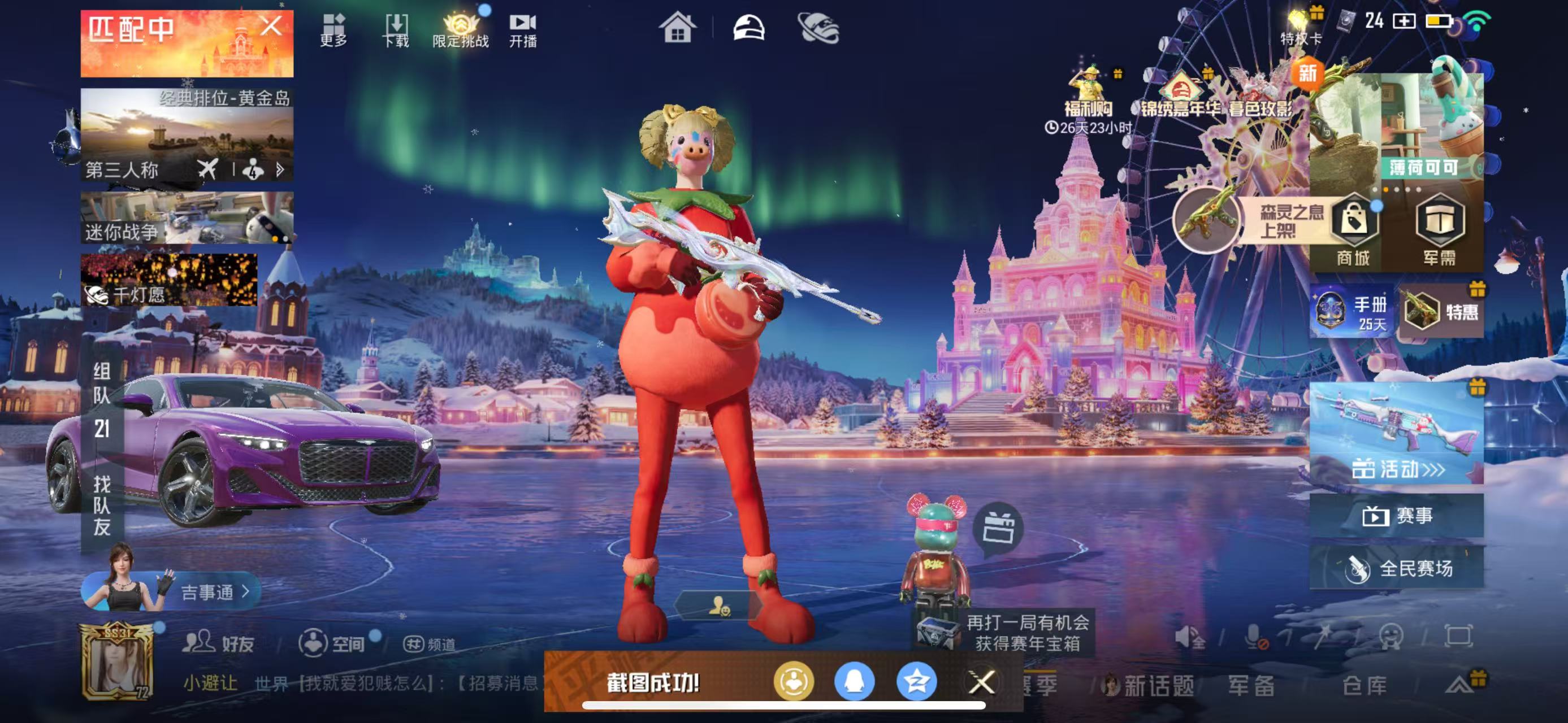 HPCMW417959和平精英账号详情图3