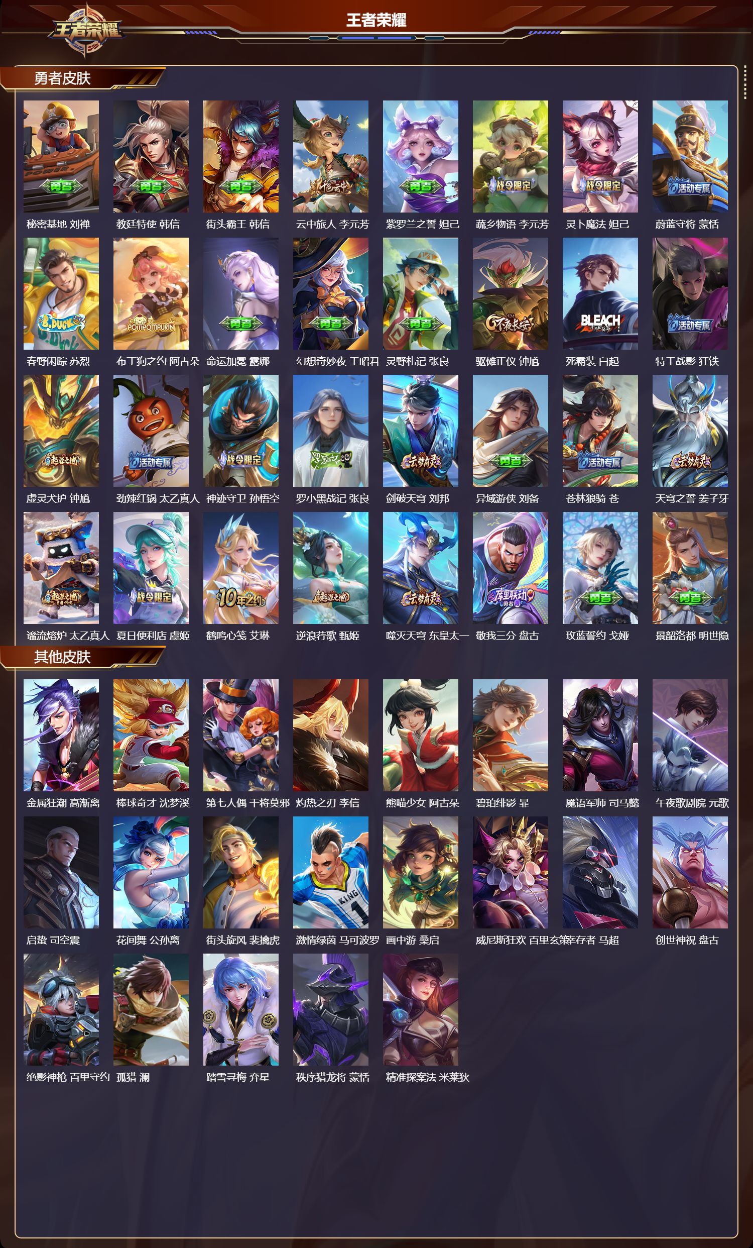 WZQM434043王者荣耀账号详情图5