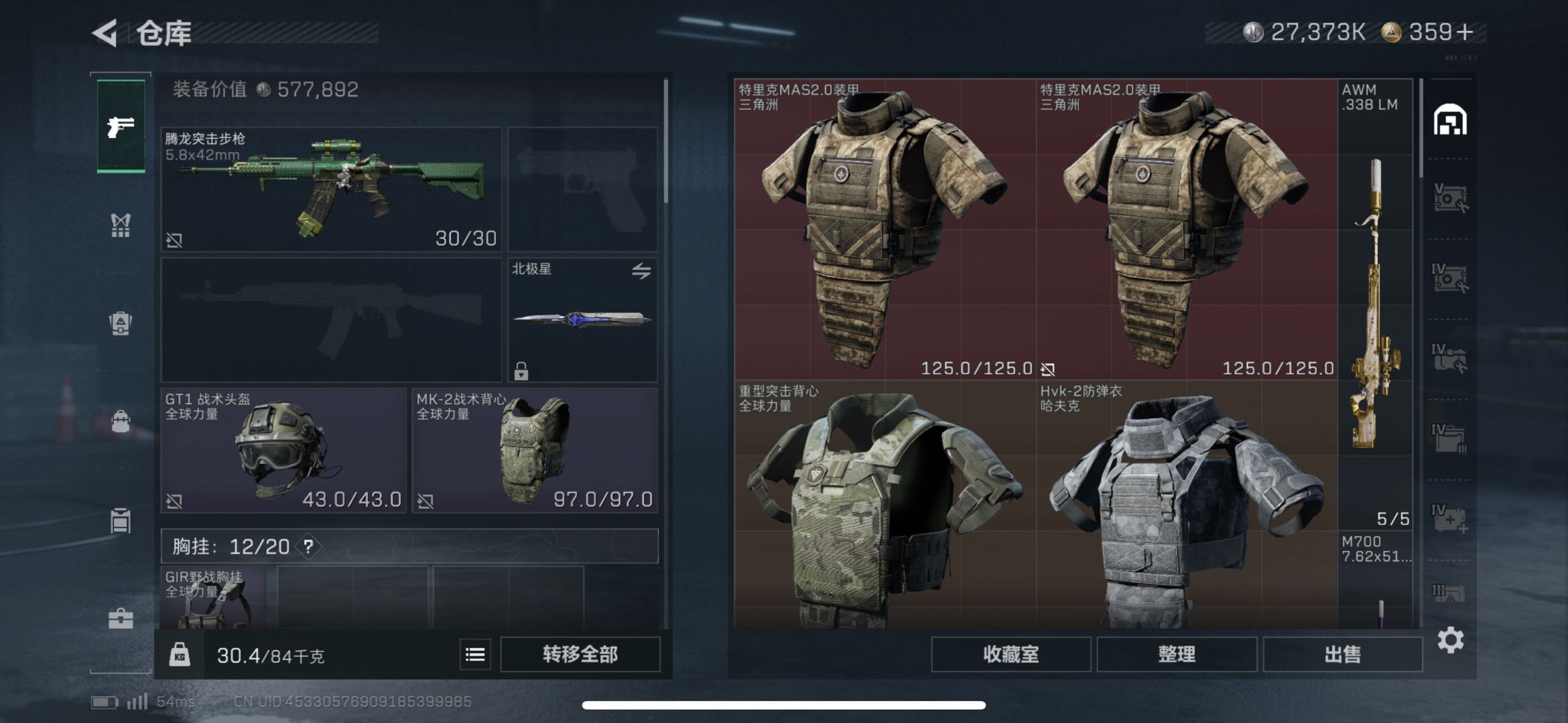 SJZCMW47135三角洲行动账号详情图3