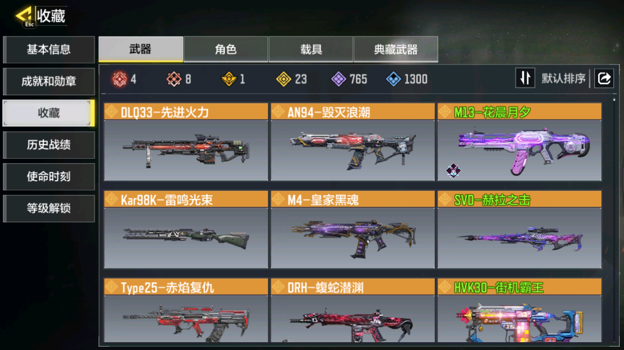 SMCMW40715使命召唤手游账号详情图6