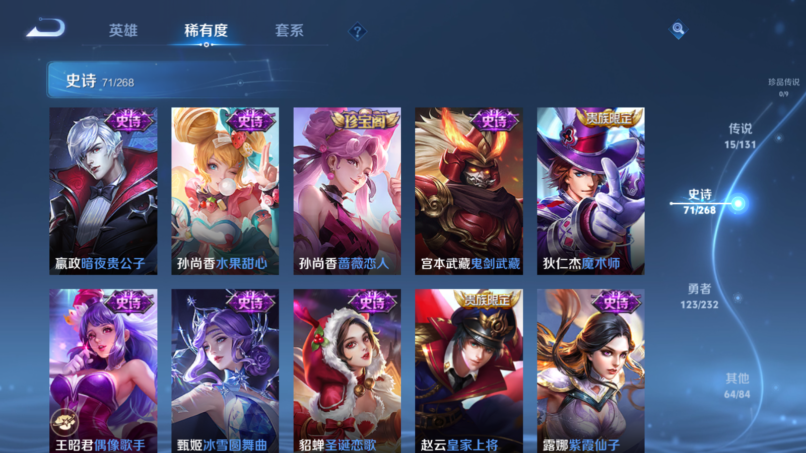 WZCMW439654王者荣耀账号详情图15 WZCMW439654王者荣耀账号详情图15