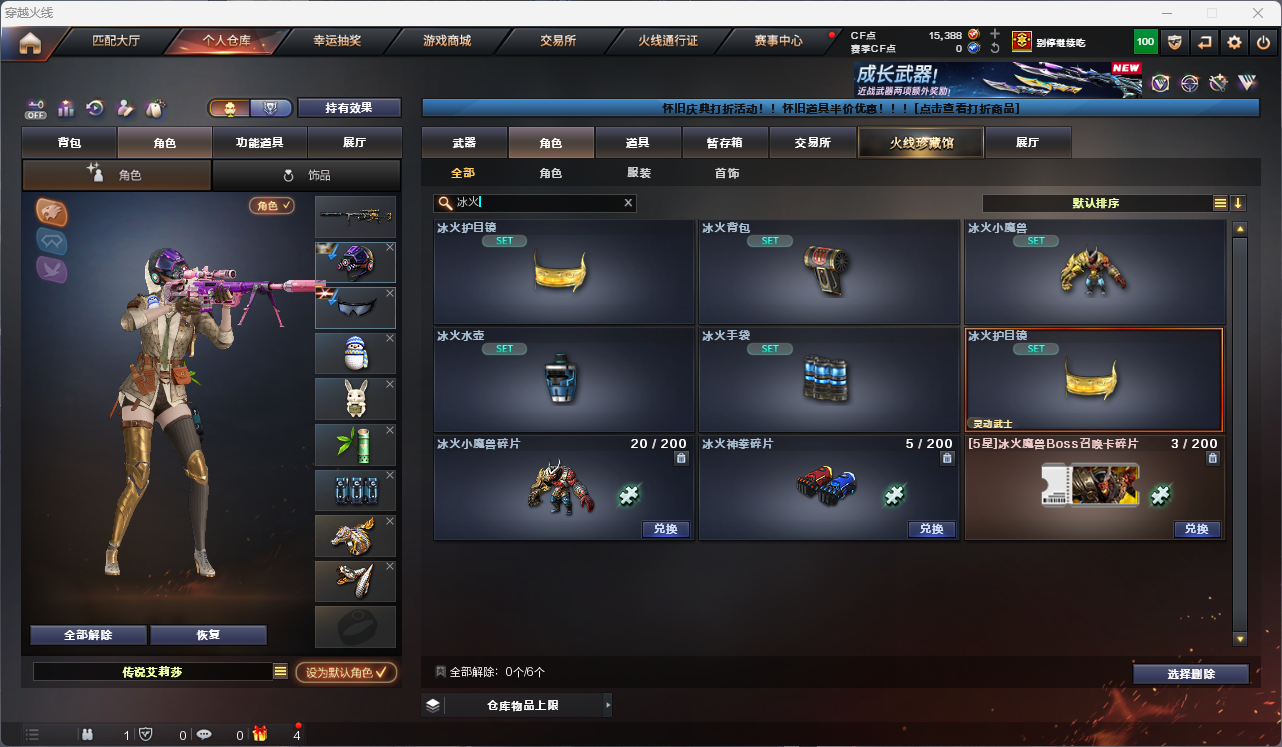 CFCMW425238穿越火线账号详情图11