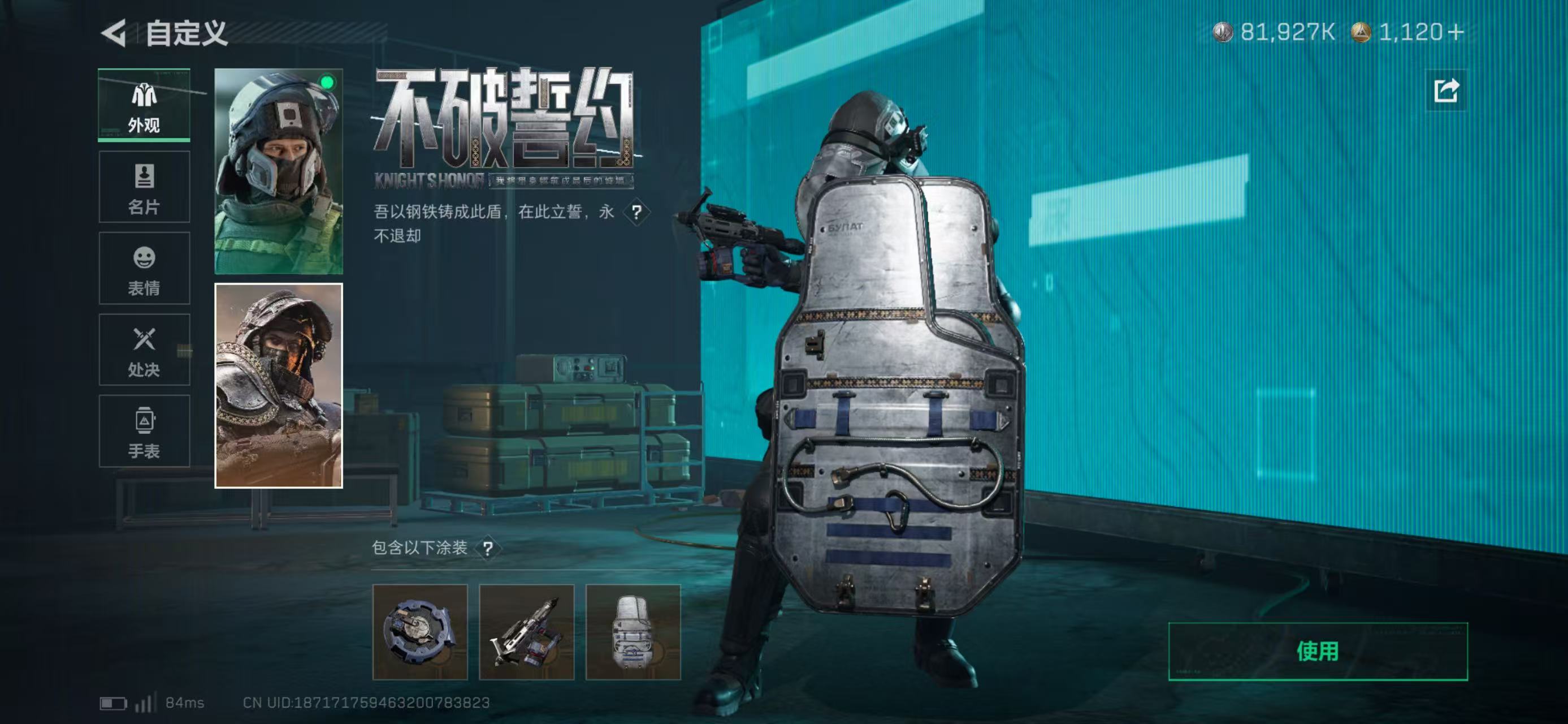 SJZCMW47068三角洲行动账号详情图5