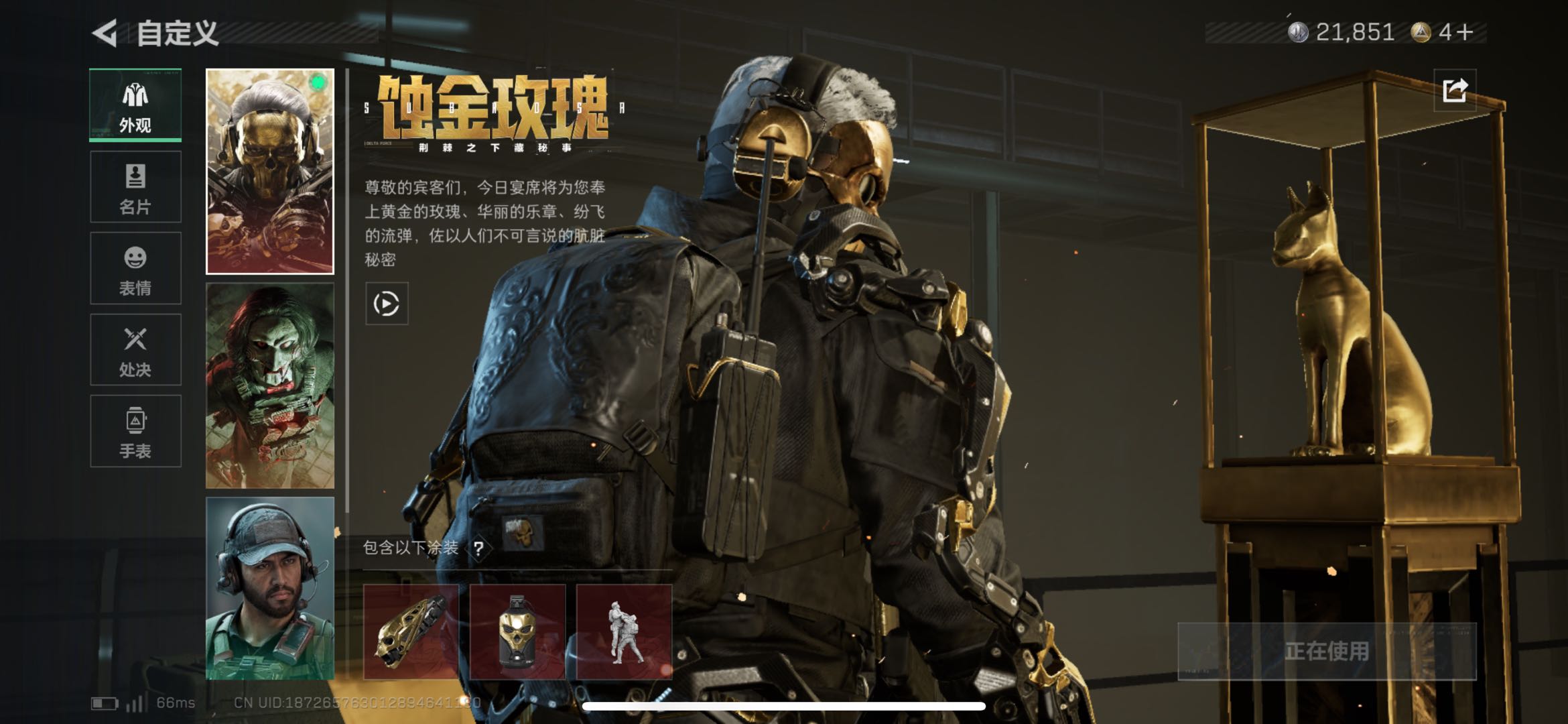 SJZCMW47130三角洲行动账号详情图7