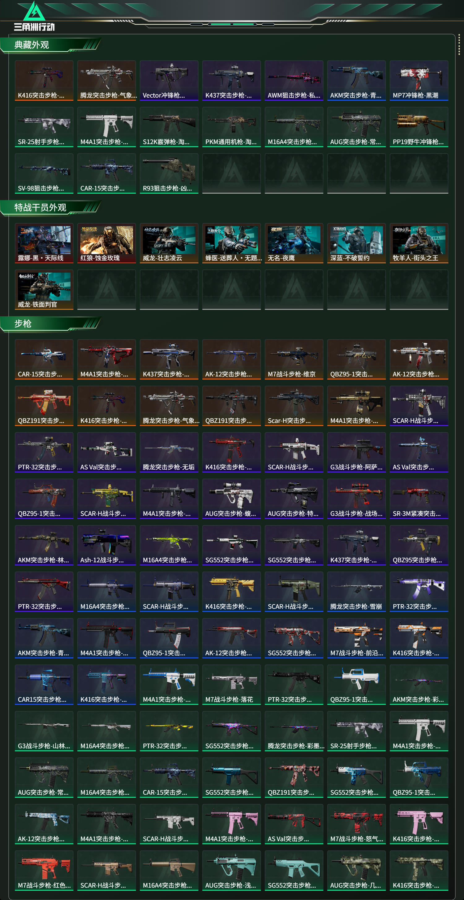 SJZCMW47059三角洲行动账号详情图14 SJZCMW47059三角洲行动账号详情图14