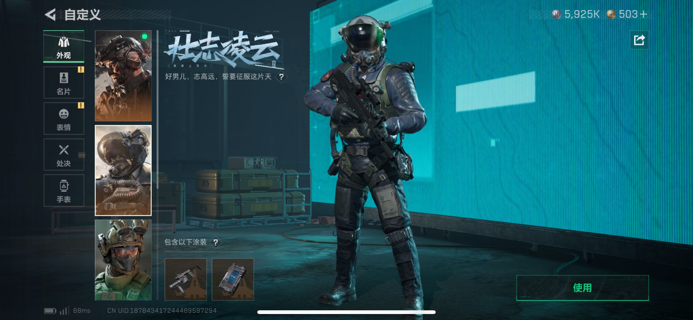 SJZCMW47165三角洲行动账号详情图13