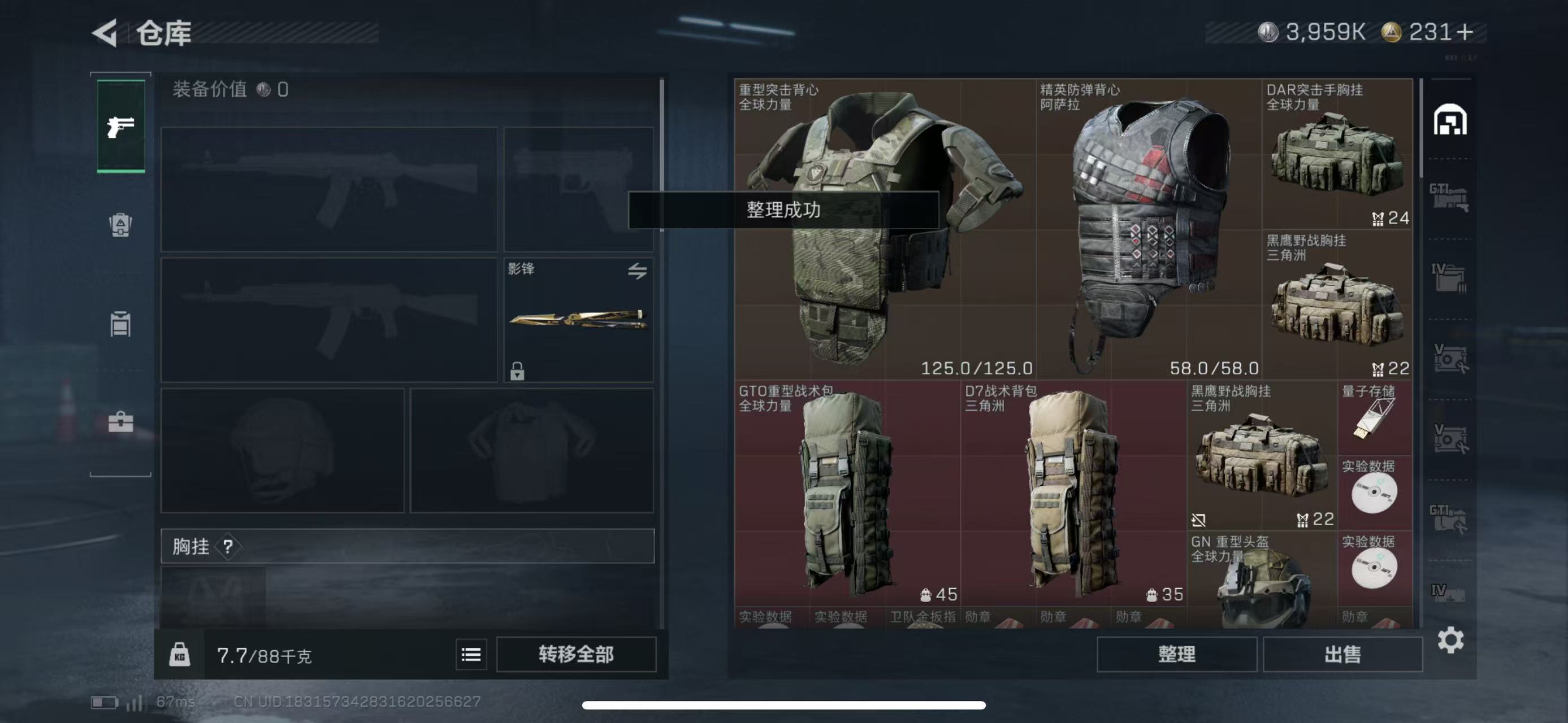 SJZCMW47145三角洲行动账号详情图7