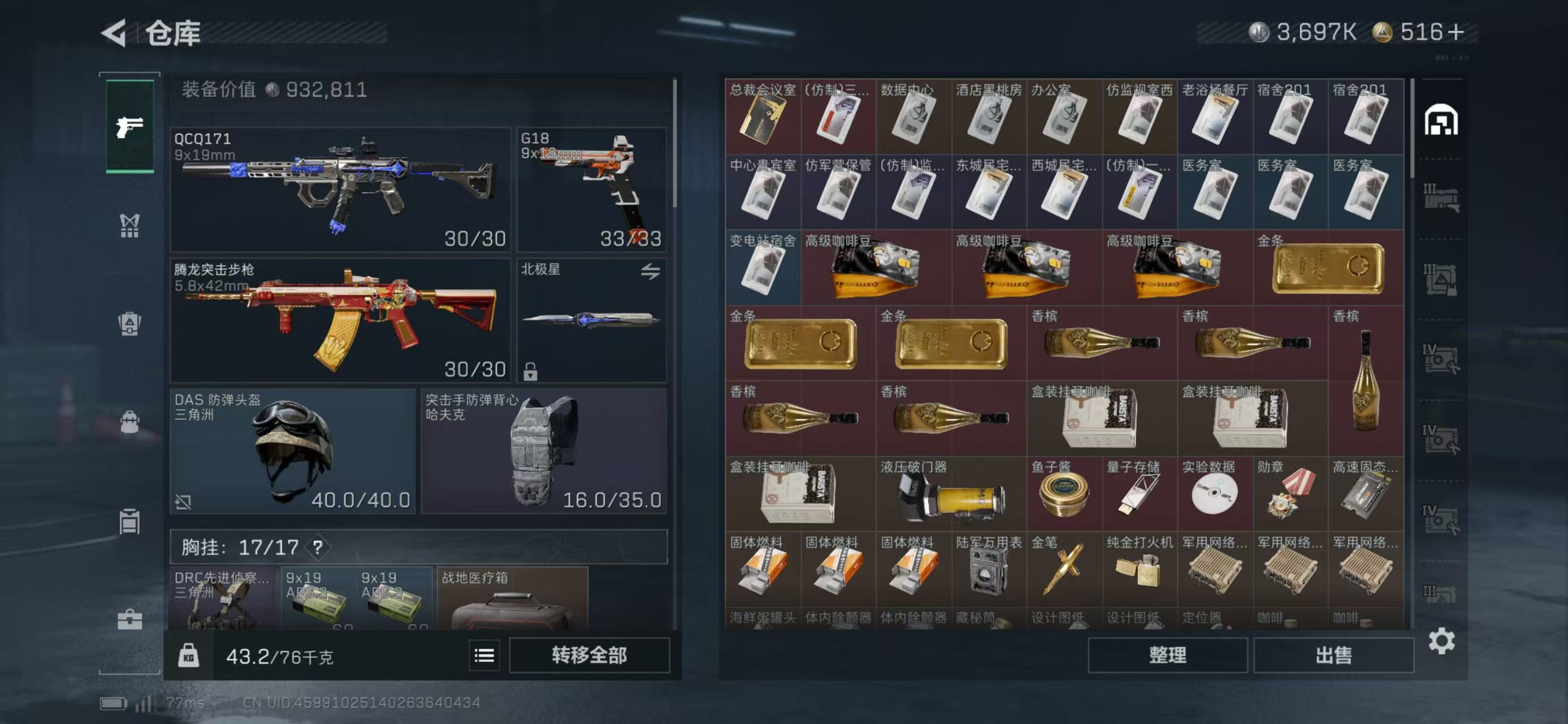 SJZCMW47074三角洲行动账号详情图12