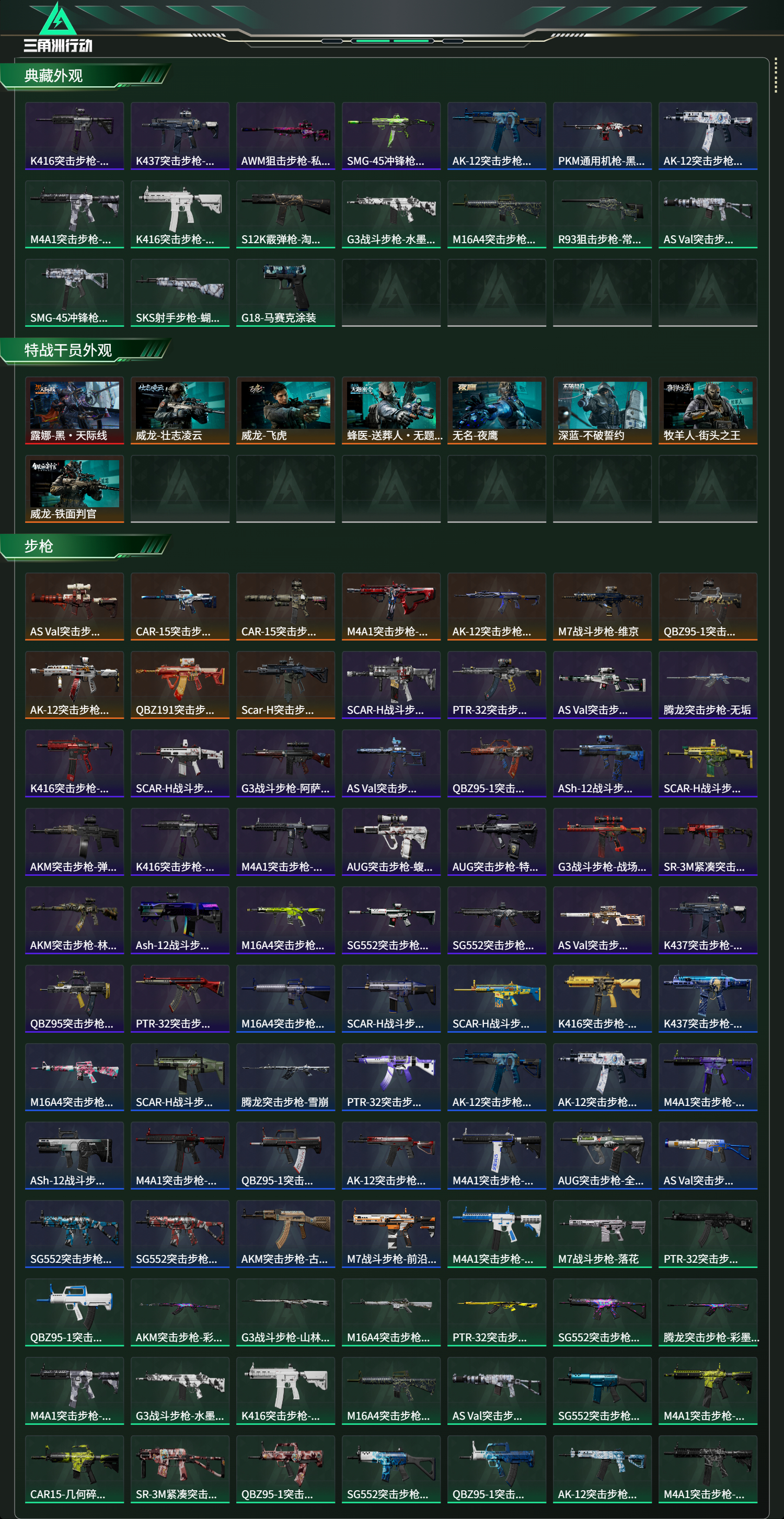 SJZCMW47065三角洲行动账号详情图11 SJZCMW47065三角洲行动账号详情图11