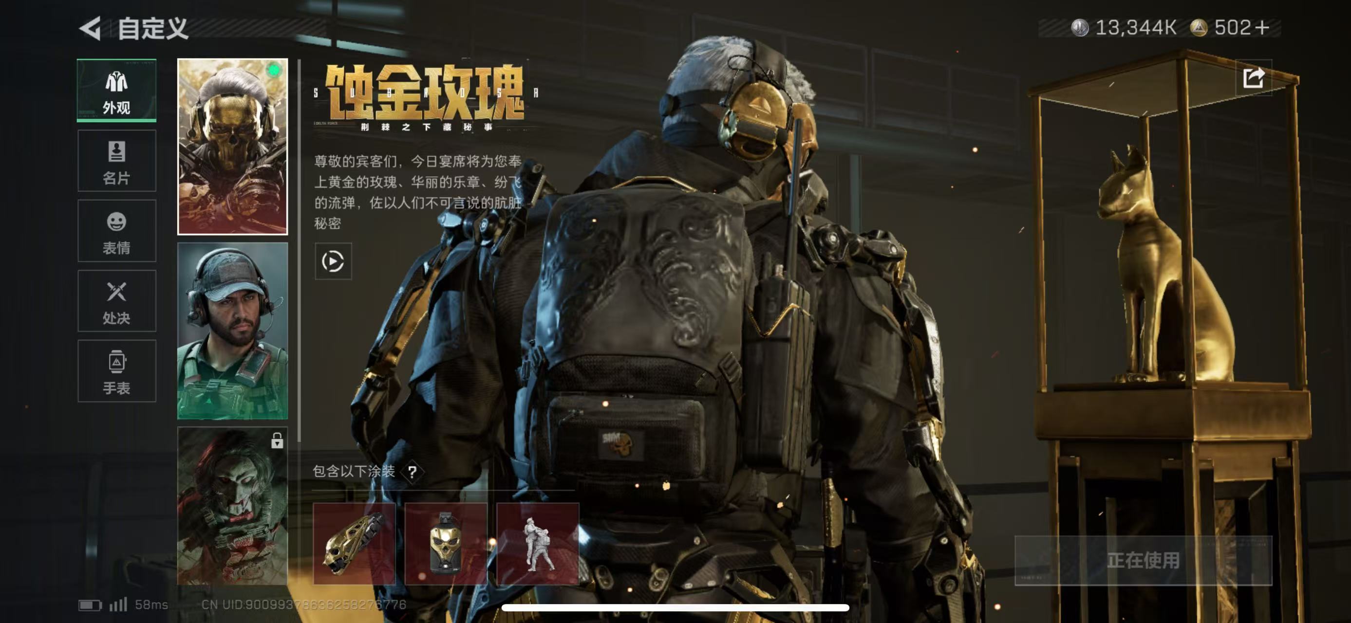 SJZCMW47063三角洲行动账号详情图10