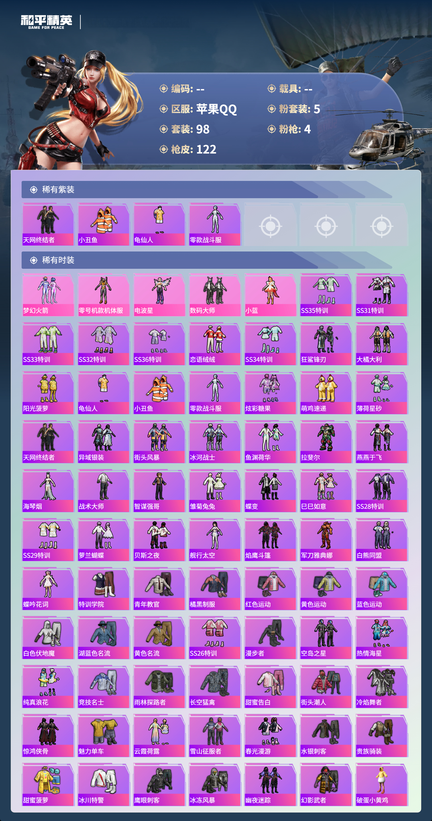 HPCMW415689和平精英账号详情图18