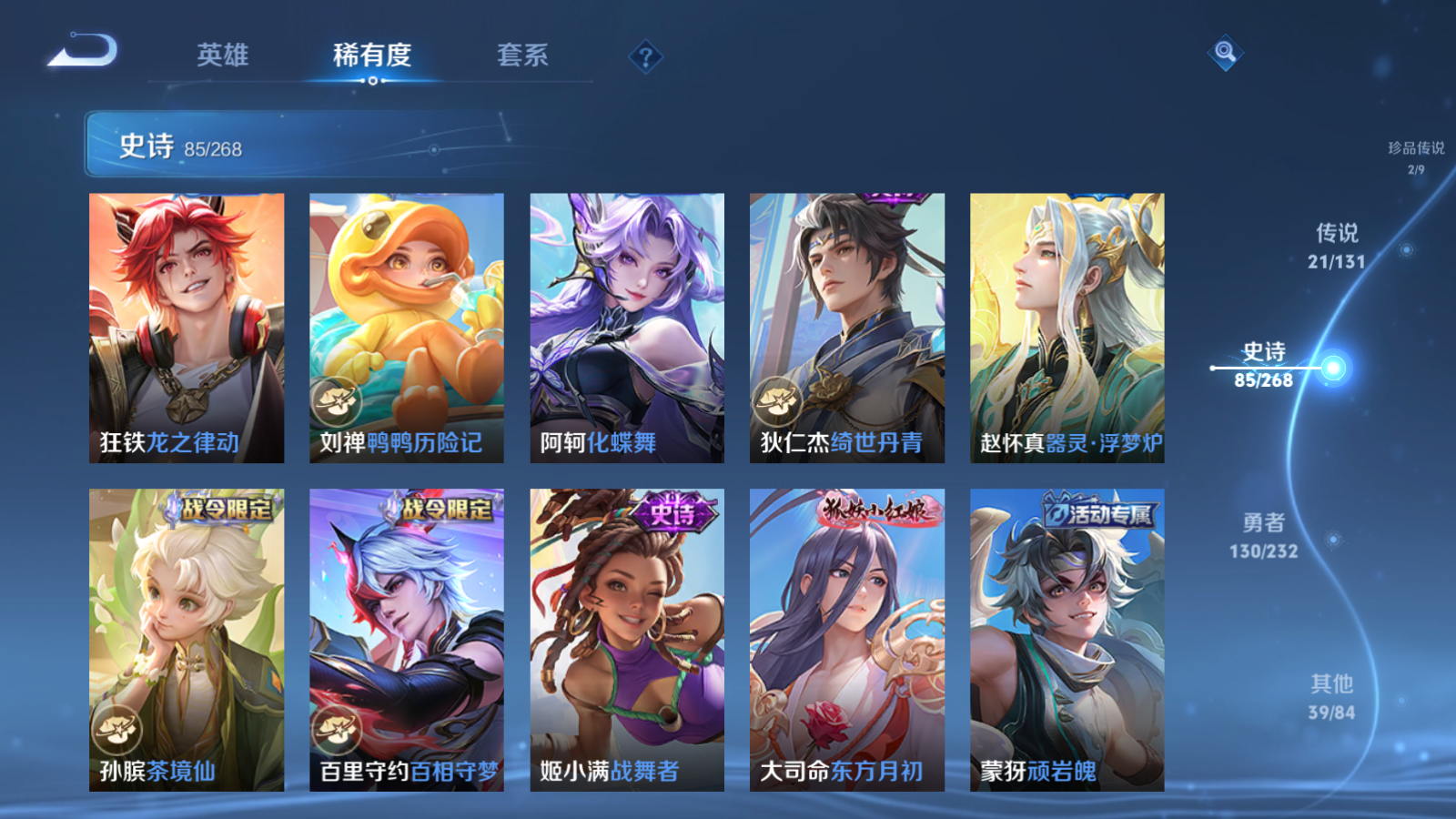 WZCMW439673王者荣耀账号详情图12